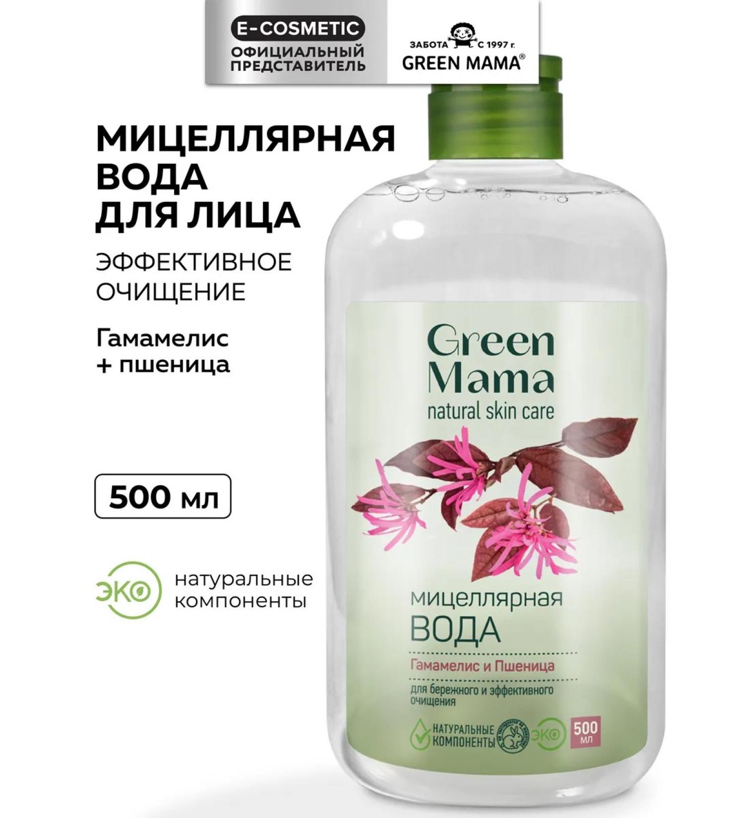 Green Mama Micellar water for removing makeup Hamamelis and wheat - Buy Online on GoSupps.com