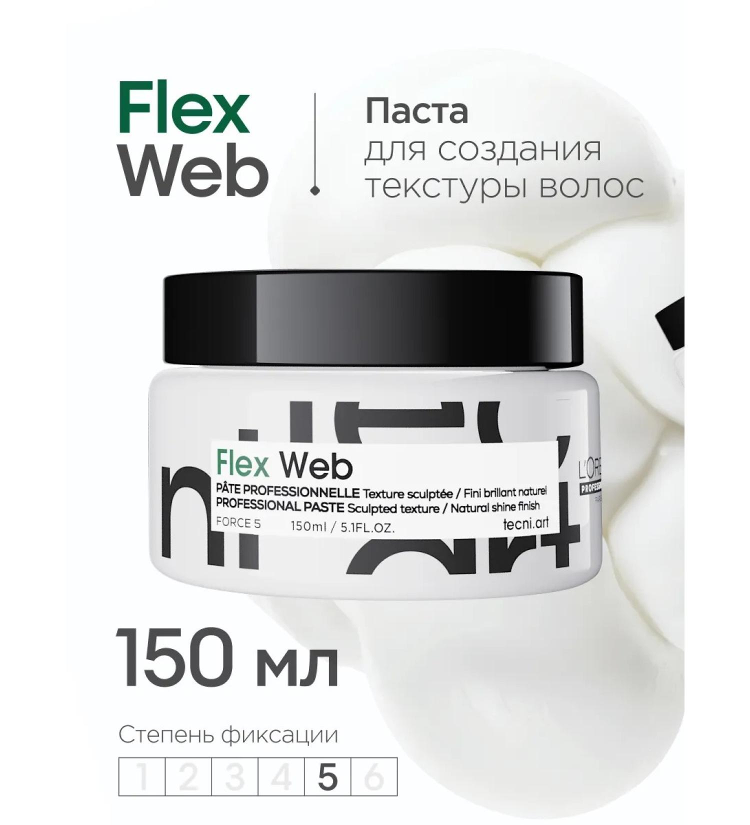 L'Oreal Professionnel Tecni.art flex Web paste for laying hair texture - Buy Online on GoSupps.com