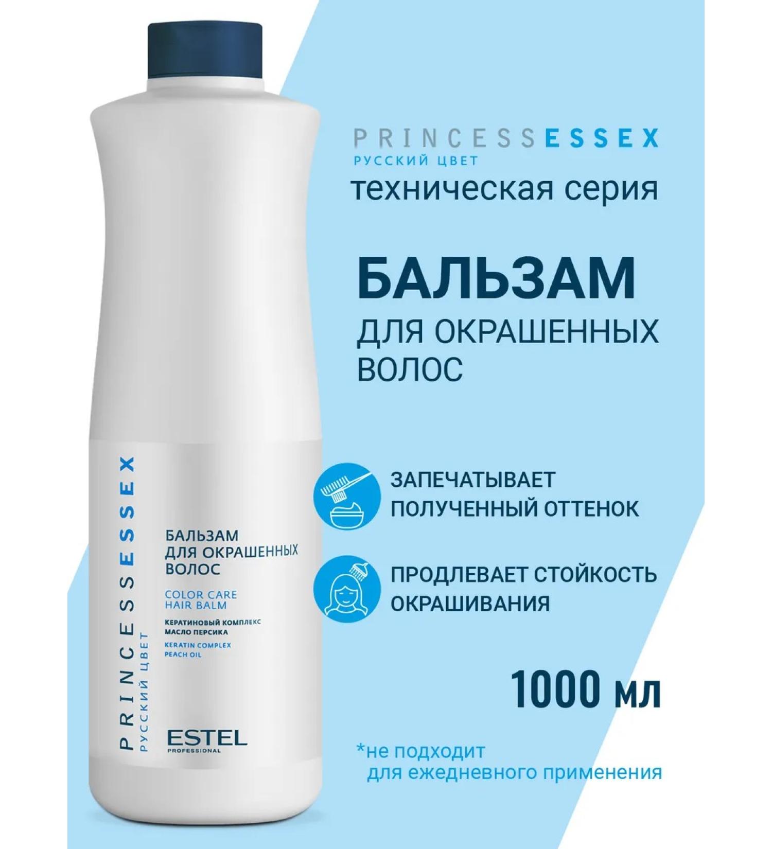 ESTEL PRINCESS ESSEX hair hair balm 1000 ml - Buy Online on GoSupps.com