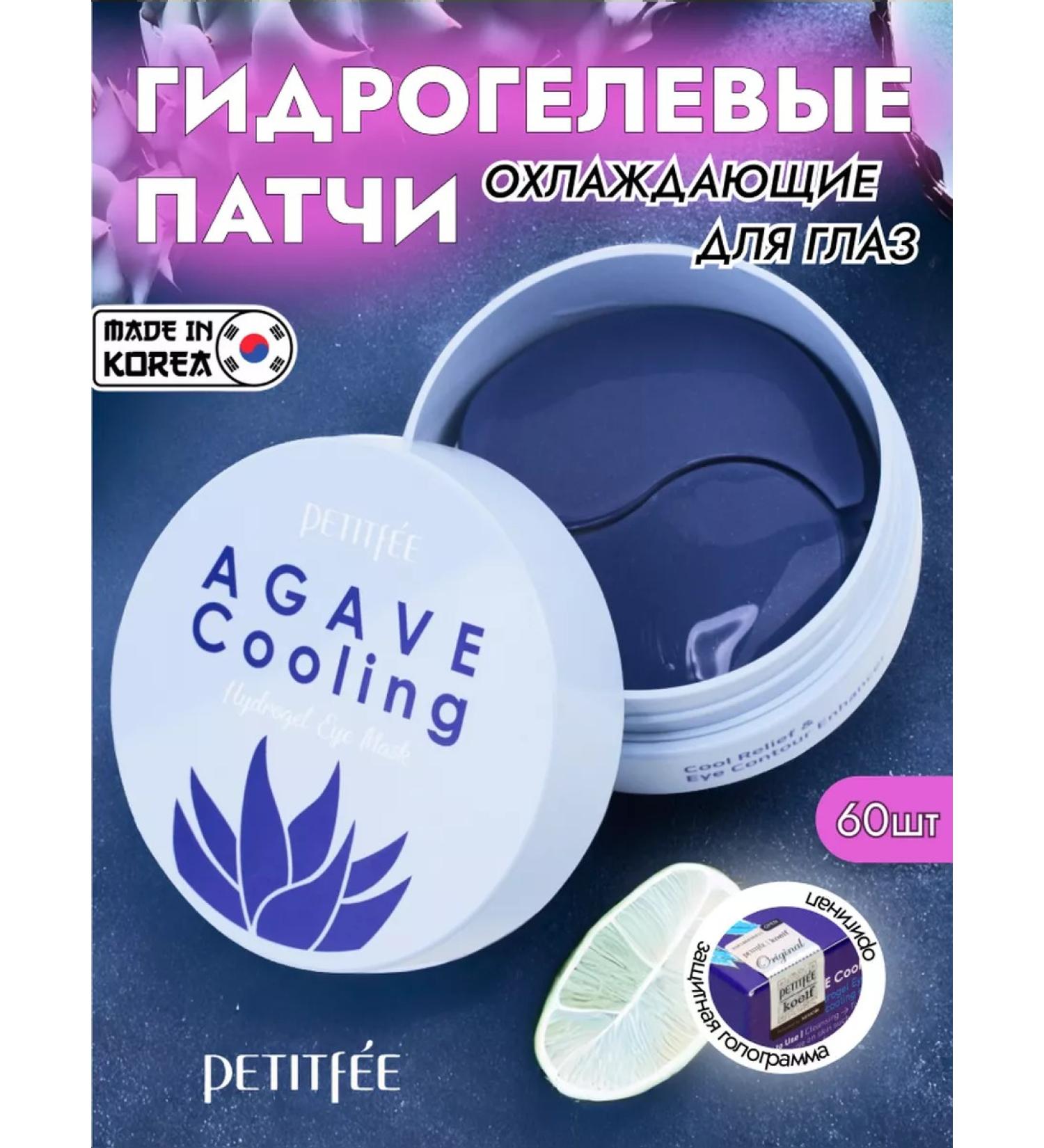 Petitfee Hydrogel patches for the eyes from edema and bags of caffeine Korea - Buy Online on GoSupps.com