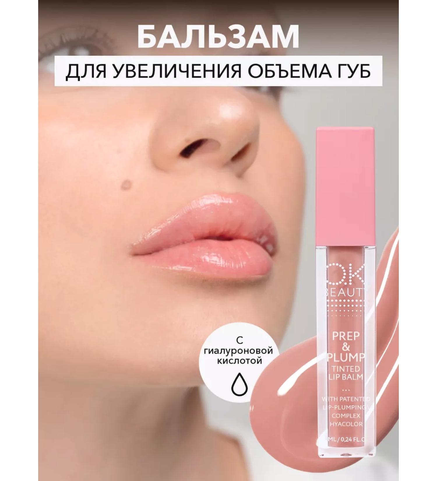 OK Beauty Lip balm - Buy Online on GoSupps.com