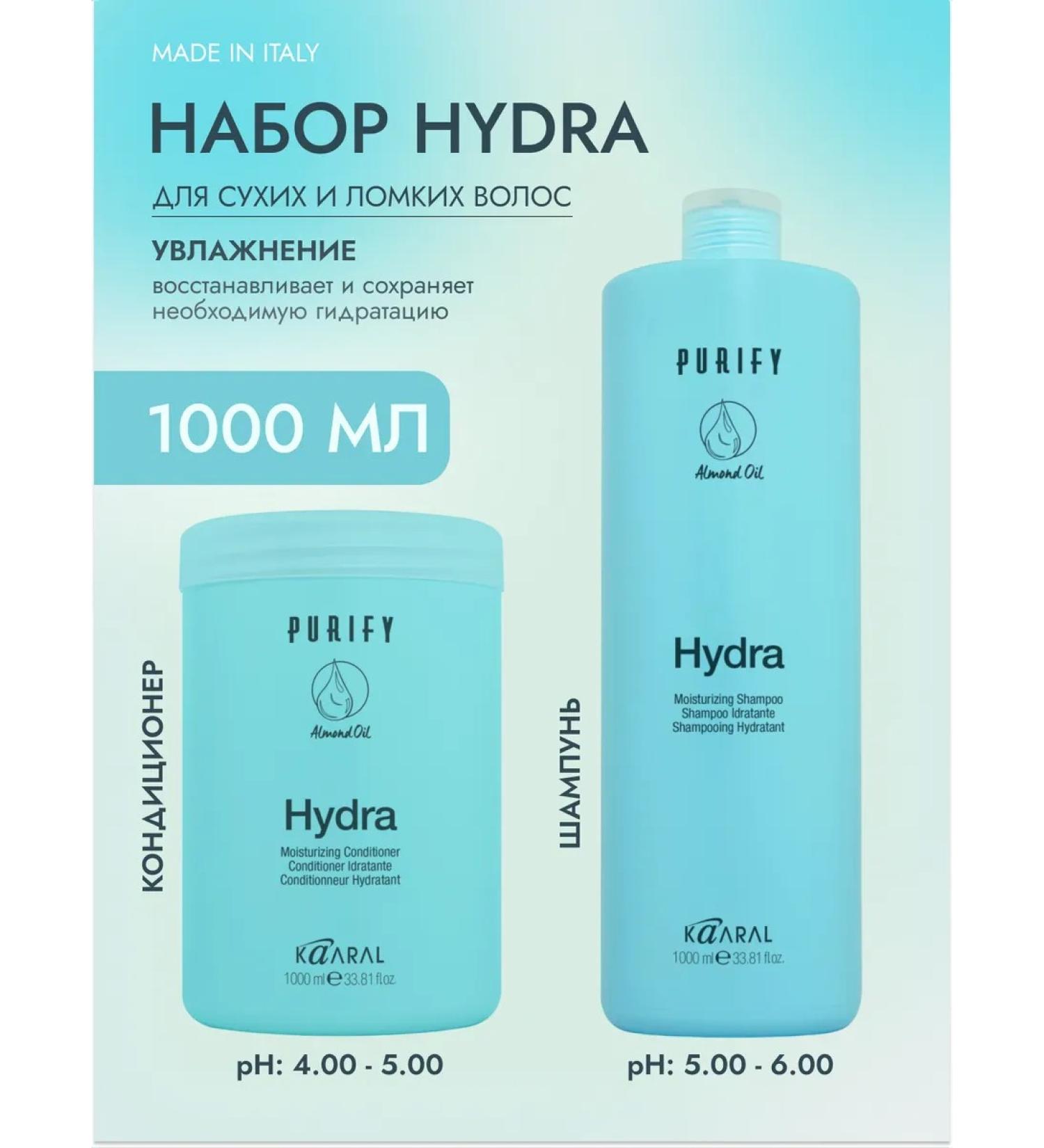 Kaaral Set Purify Hydra Shampoo_1000 + air conditioning_1000 - Buy Online on GoSupps.com