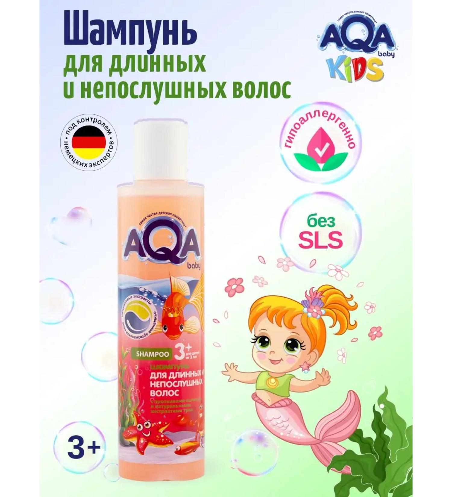 Aqa baby Children's shampoo for long and naughty hair - Buy Online on GoSupps.com