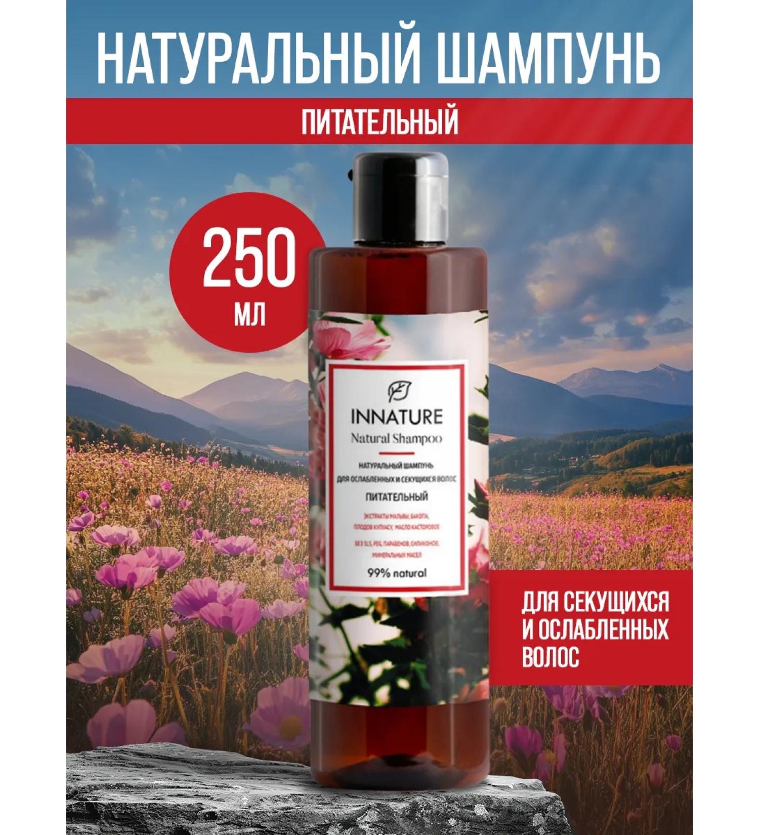 INNATURE Natural shampoo for weakened and split hair - Buy Online on GoSupps.com