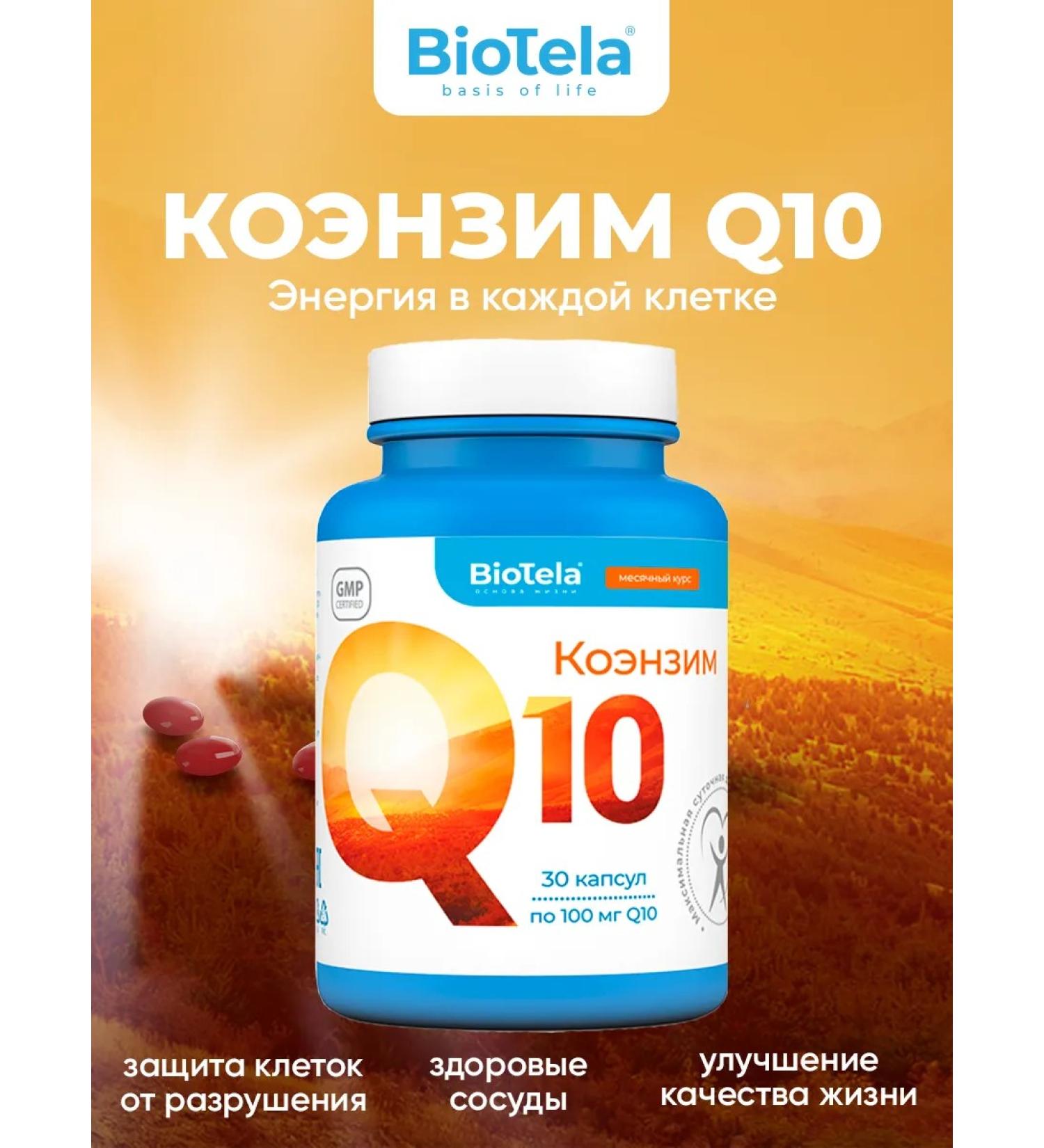 BioTela Coenzyme Q10 100 mg 30 capsules - course for a month - Buy Online on GoSupps.com