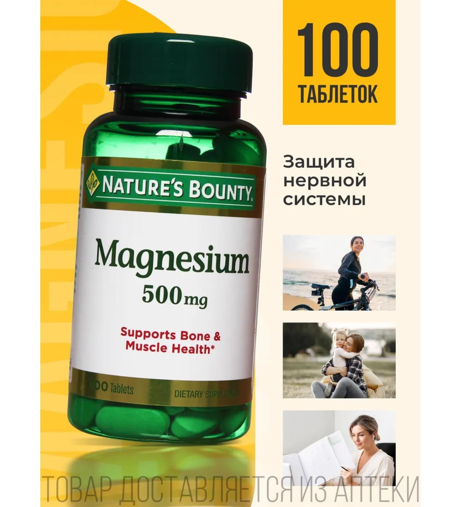 Nature's Bounty Niceche Bounty Magnesium No. 100 500mg Magnezium - Buy Online on GoSupps.com