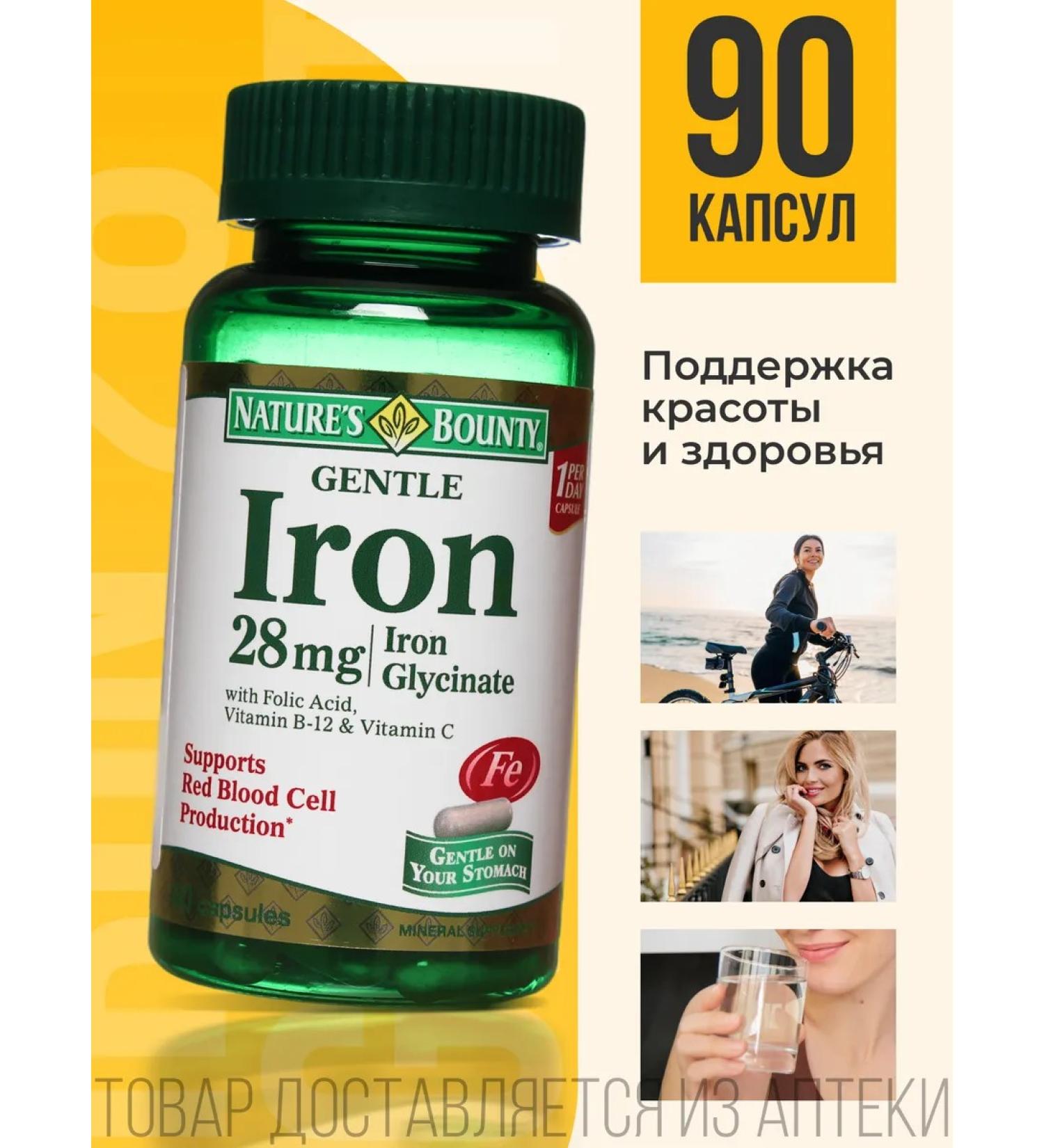 Nature's Bounty 28 90 - Buy Online on GoSupps.com