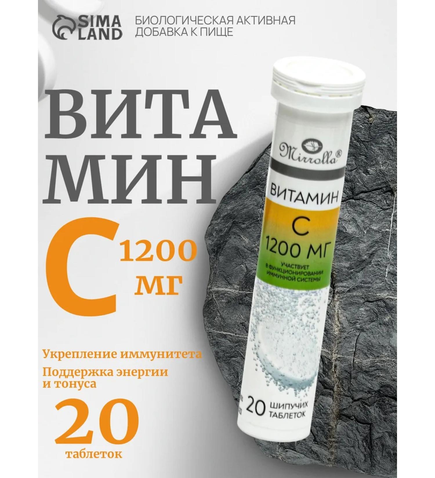 mirrolla Vitamin C Theshumous tablets 1200 mg 20 pcs