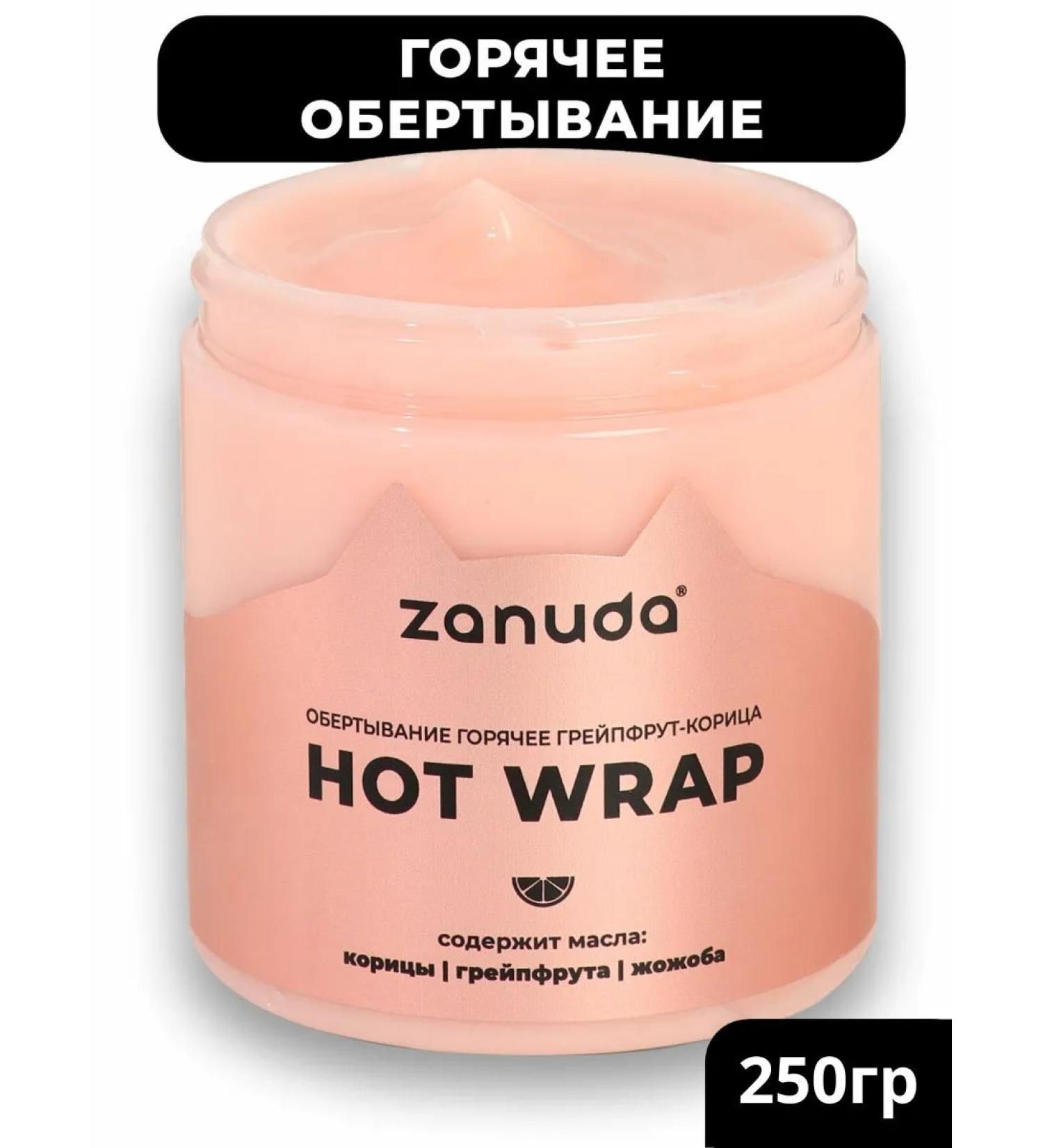 NURD Hot Grapefruit-Cinnamon body wrap for skin stimulation and elasticity - Buy Online on GoSupps.com