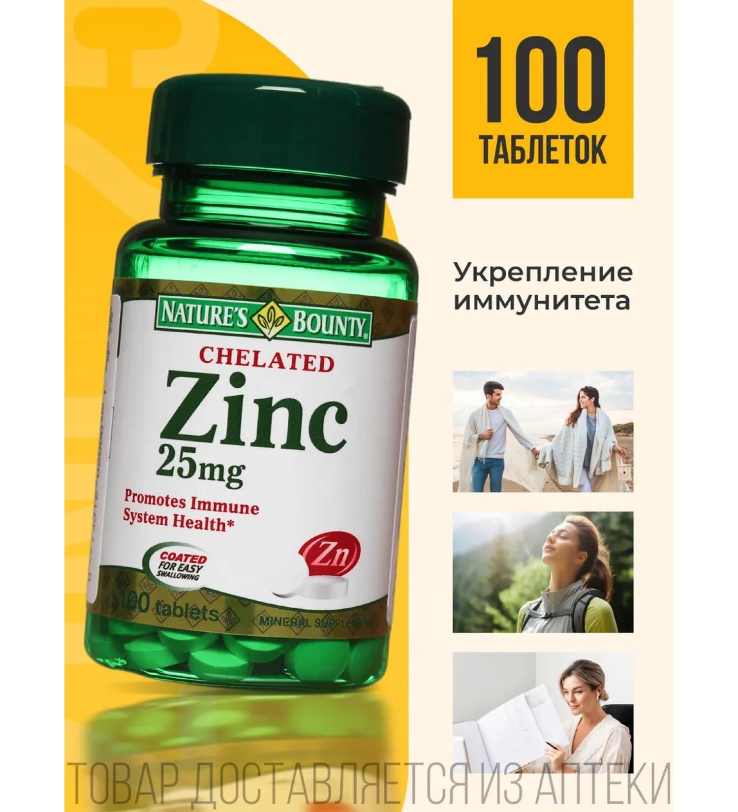 Nature's Bounty Niceche Bounty Helat Zinc 25mg No. 100 - Buy Online on GoSupps.com