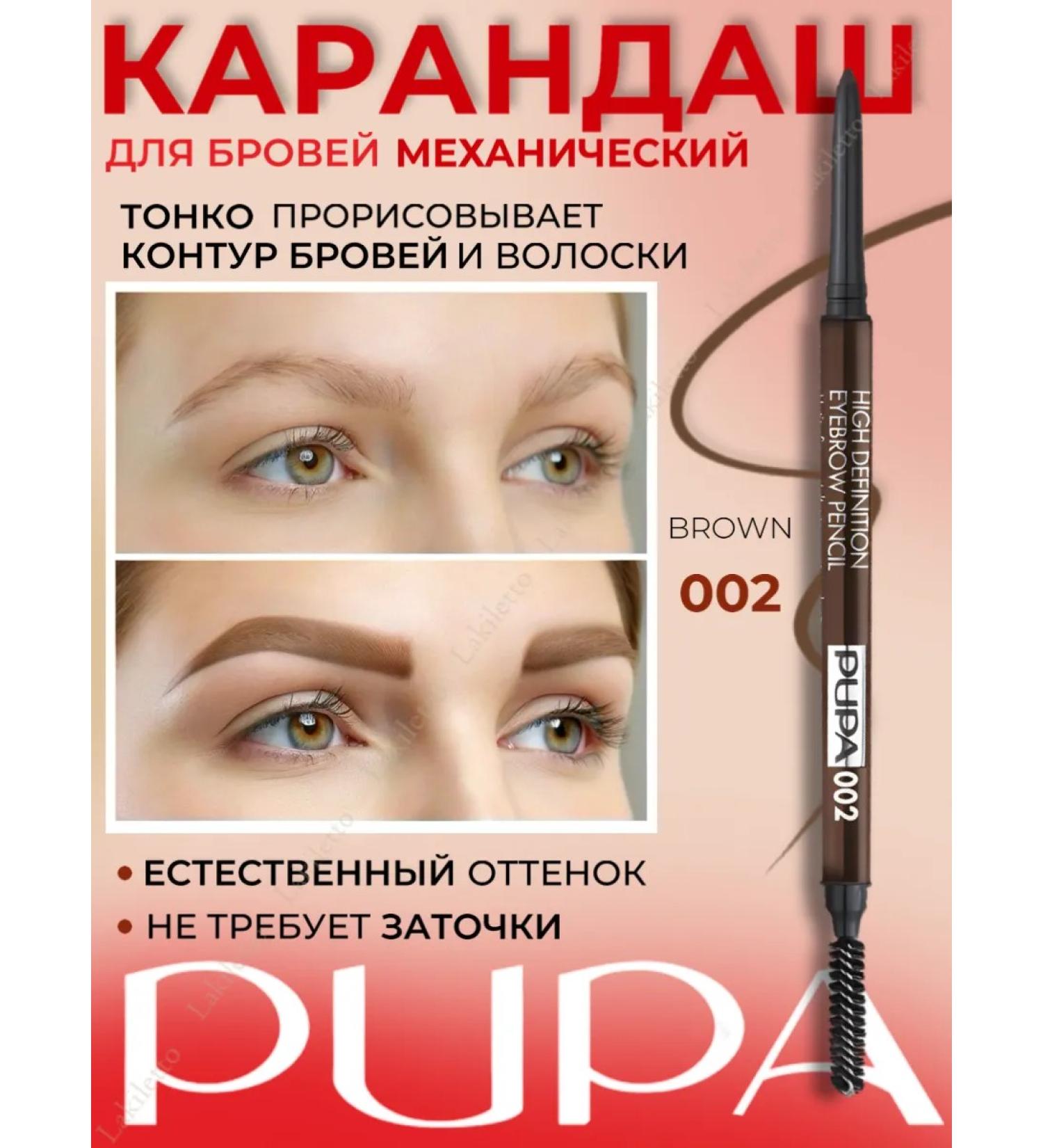Pupa Automatic eyebrow pencil High Definition 002 - Buy Online on GoSupps.com