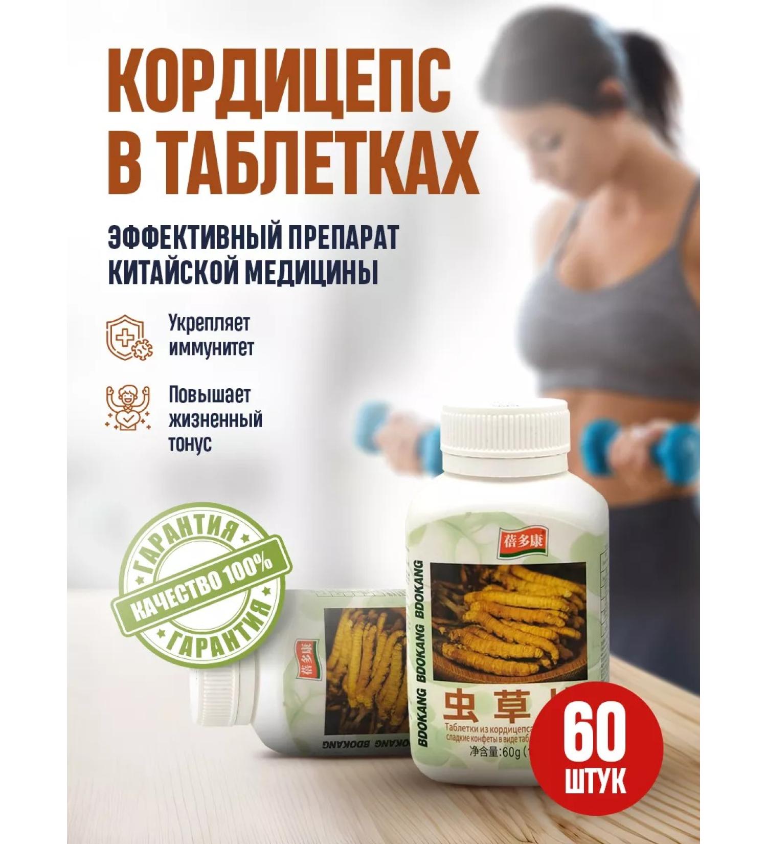 careshop Mushroom Cordyceps military in capsules for energy 60pcs - Buy Online on GoSupps.com