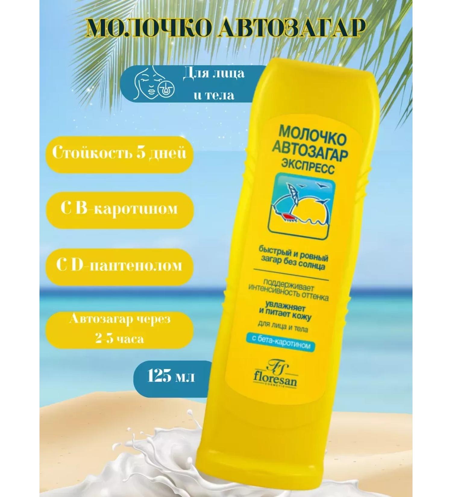 Velvet Floresan Milk Auto Zagar Express - Buy Online on GoSupps.com