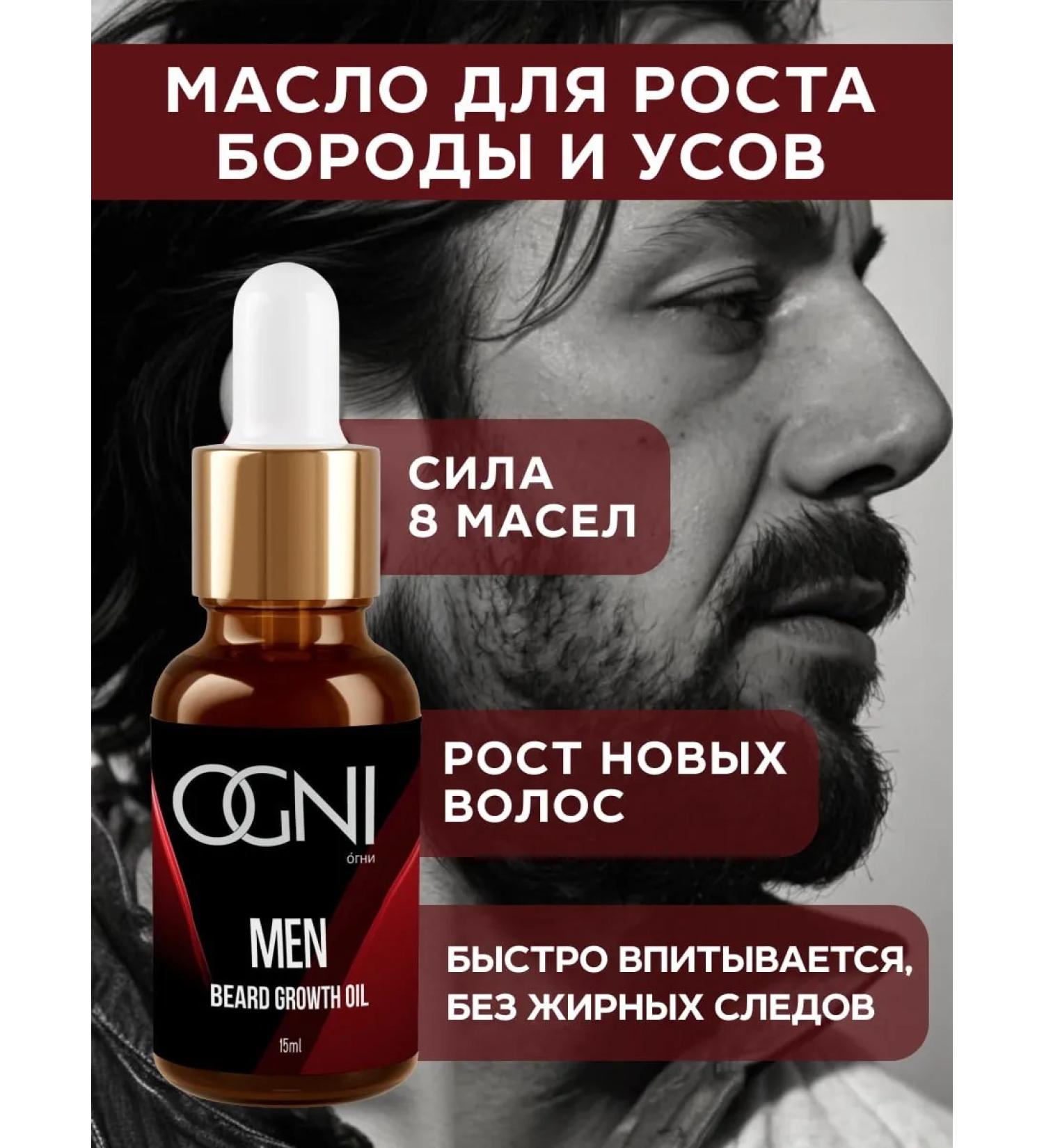 Lucas Cosmetics Oil for the growth of a hair mustard beard cosmetic care