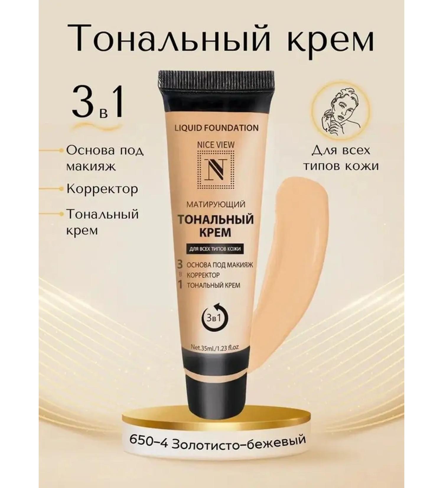 Nice View Tonal cream matting 3 in 1 - Buy Online on GoSupps.com