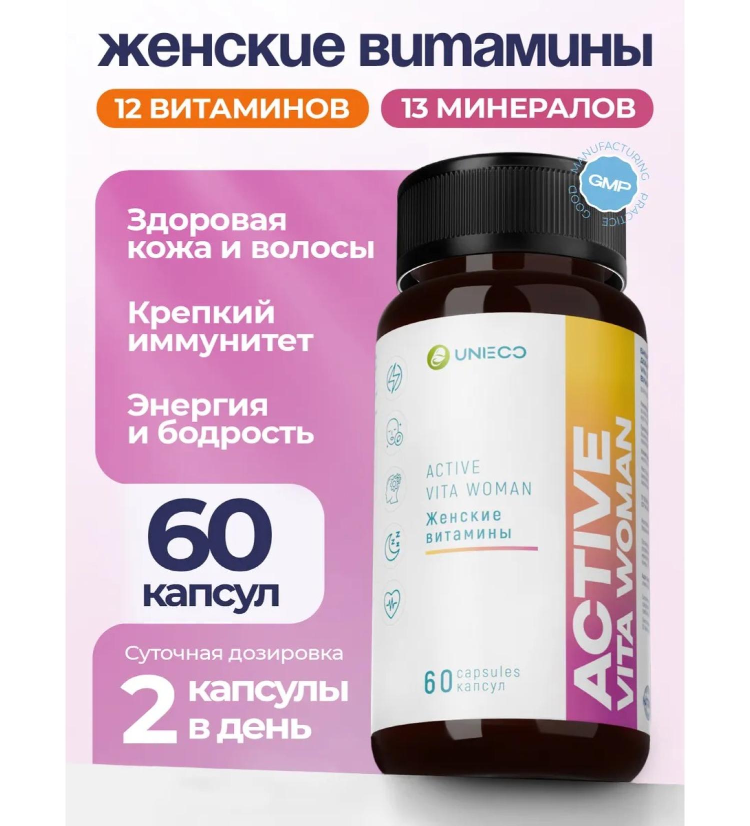UNIECO Vitamin complex Multivitamins for women 60 capsules - Buy Online on GoSupps.com