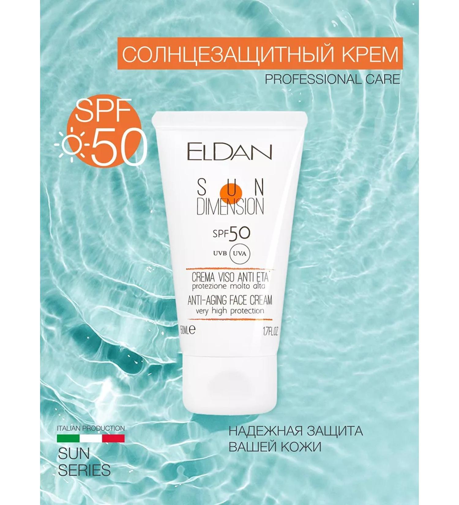 Eldan Cosmetics Sun daytime protection SPF 50 - Buy Online on GoSupps.com
