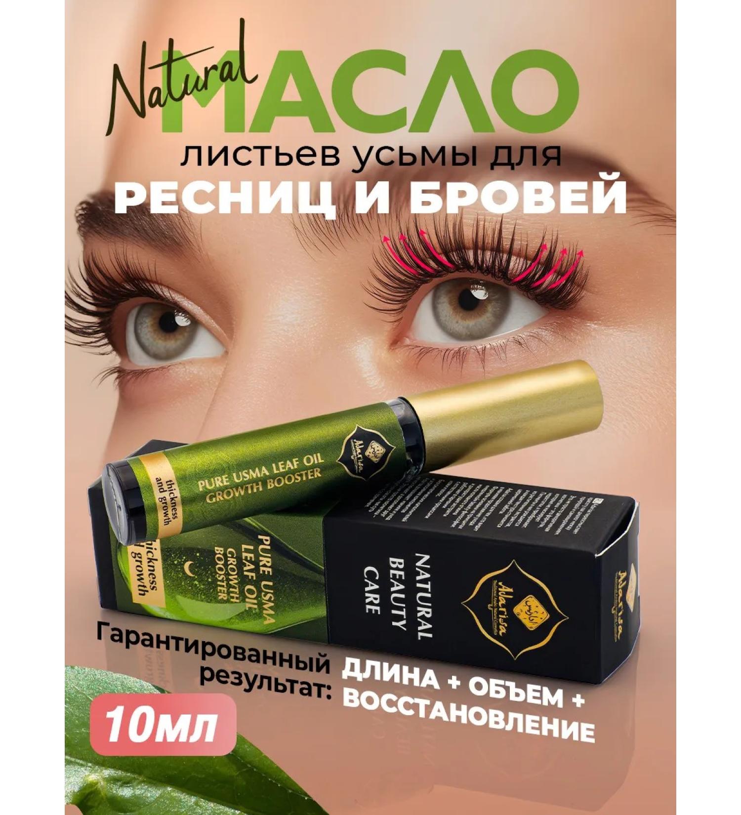 Adarisa Uzma oil for eyelash and eyebrows 10 ml - Buy Online on GoSupps.com