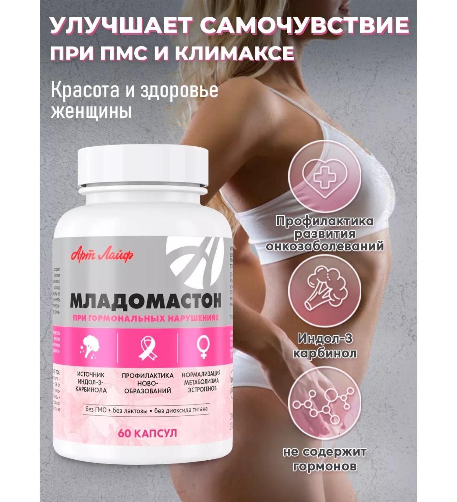 Art Life Mladomaston Bad for the chest mastopathy - Buy Online on GoSupps.com