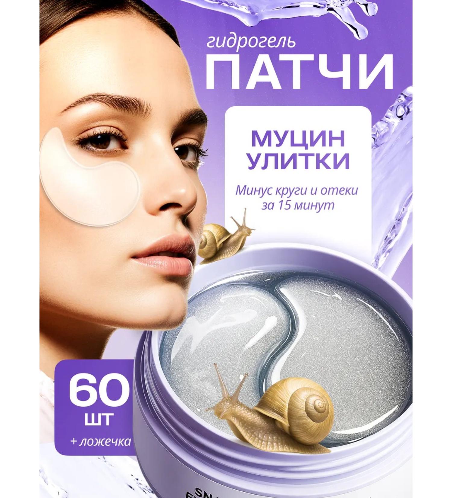 FABRIK Cosmetology Moisturizing patches for the eyes from dark circles and edema - Buy Online on GoSupps.com