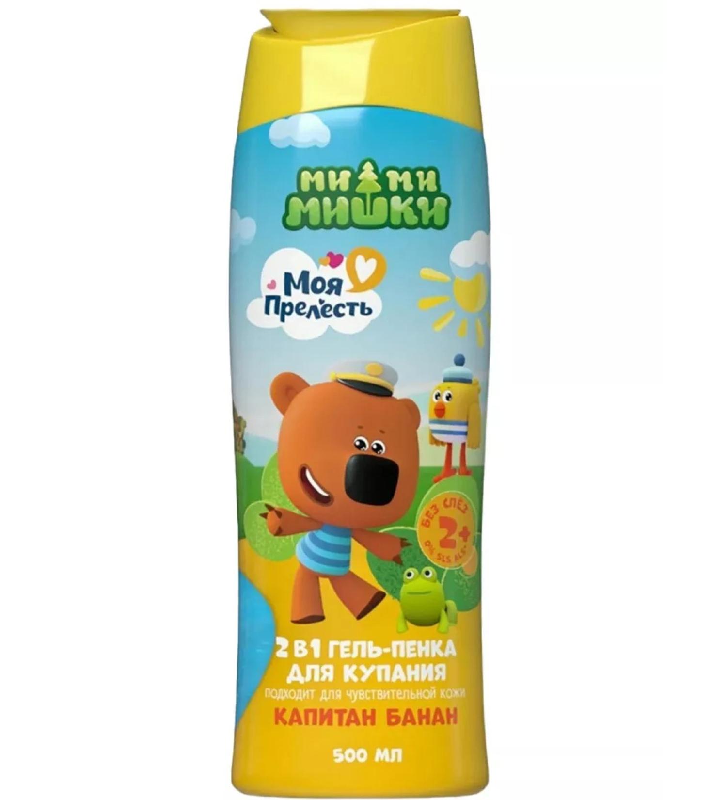 MY PRECIOUSNESS Bathing gel captain Banana 2 in 1 500ml