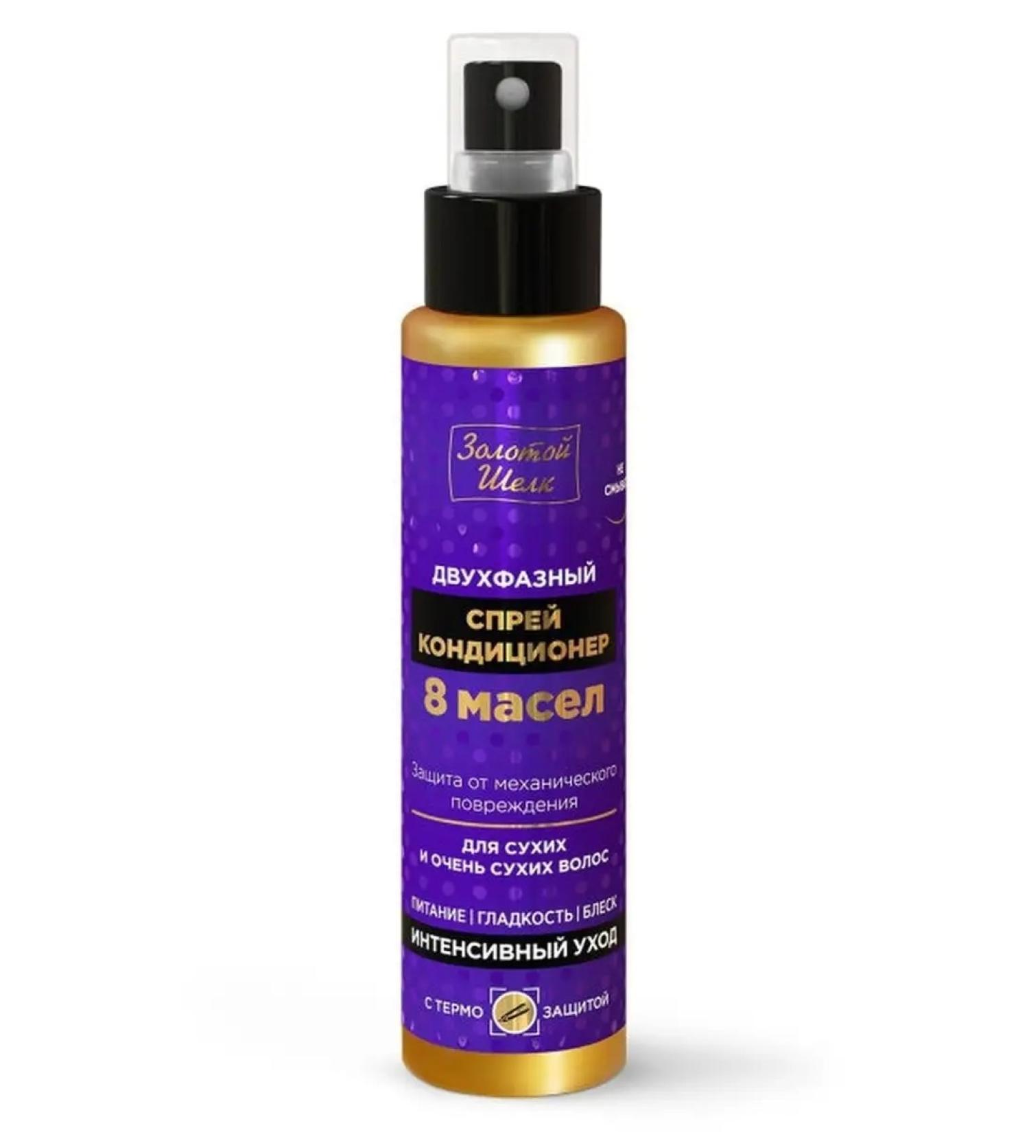 Golden silk Restoring two-phase spray Contractor 8 oils 100ml