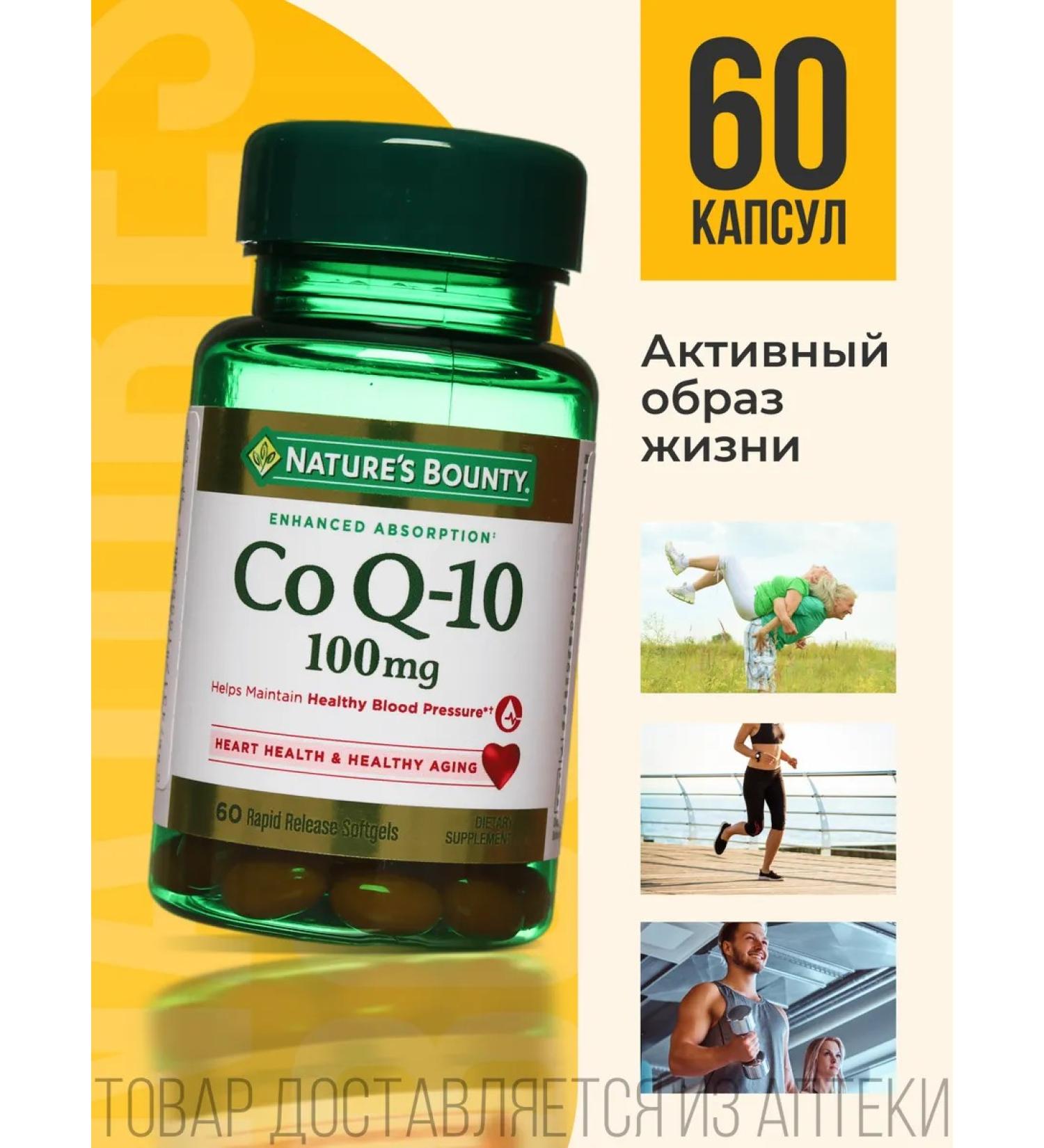 Nature's Bounty Niceche Bounty Coenzym Q10 100 mg No. 60 - Buy Online on GoSupps.com