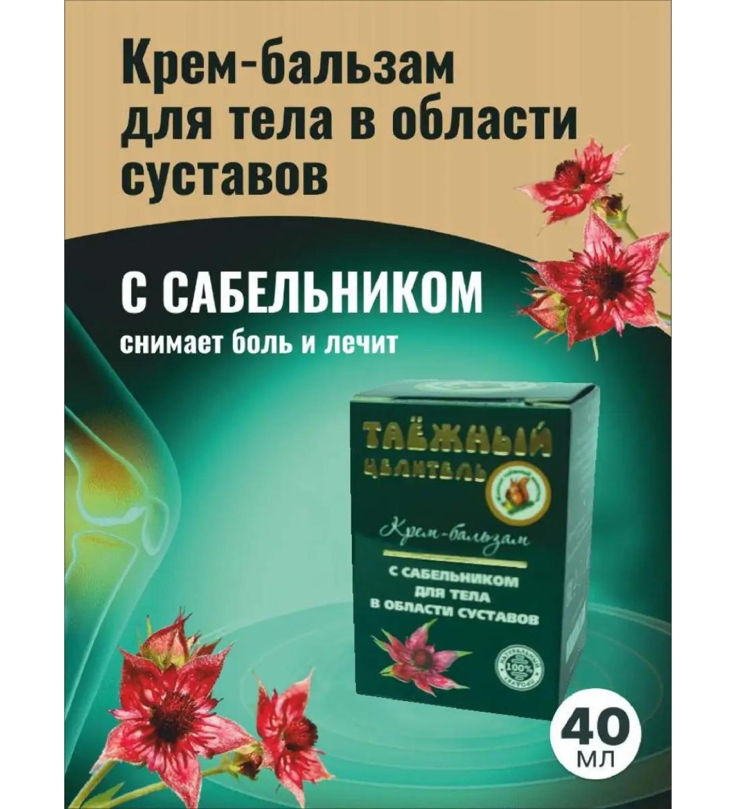 Taiga healer Cream for body and joints with a saber - Buy Online on GoSupps.com