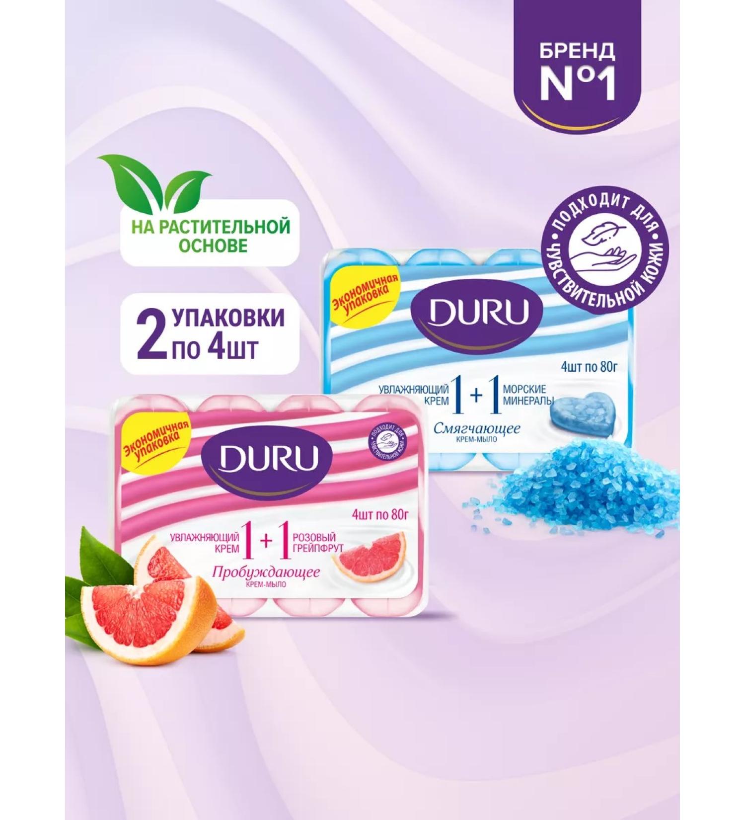 DURU Toilet solid cream-soap minerals + grapefruit 640 g - Buy Online on GoSupps.com