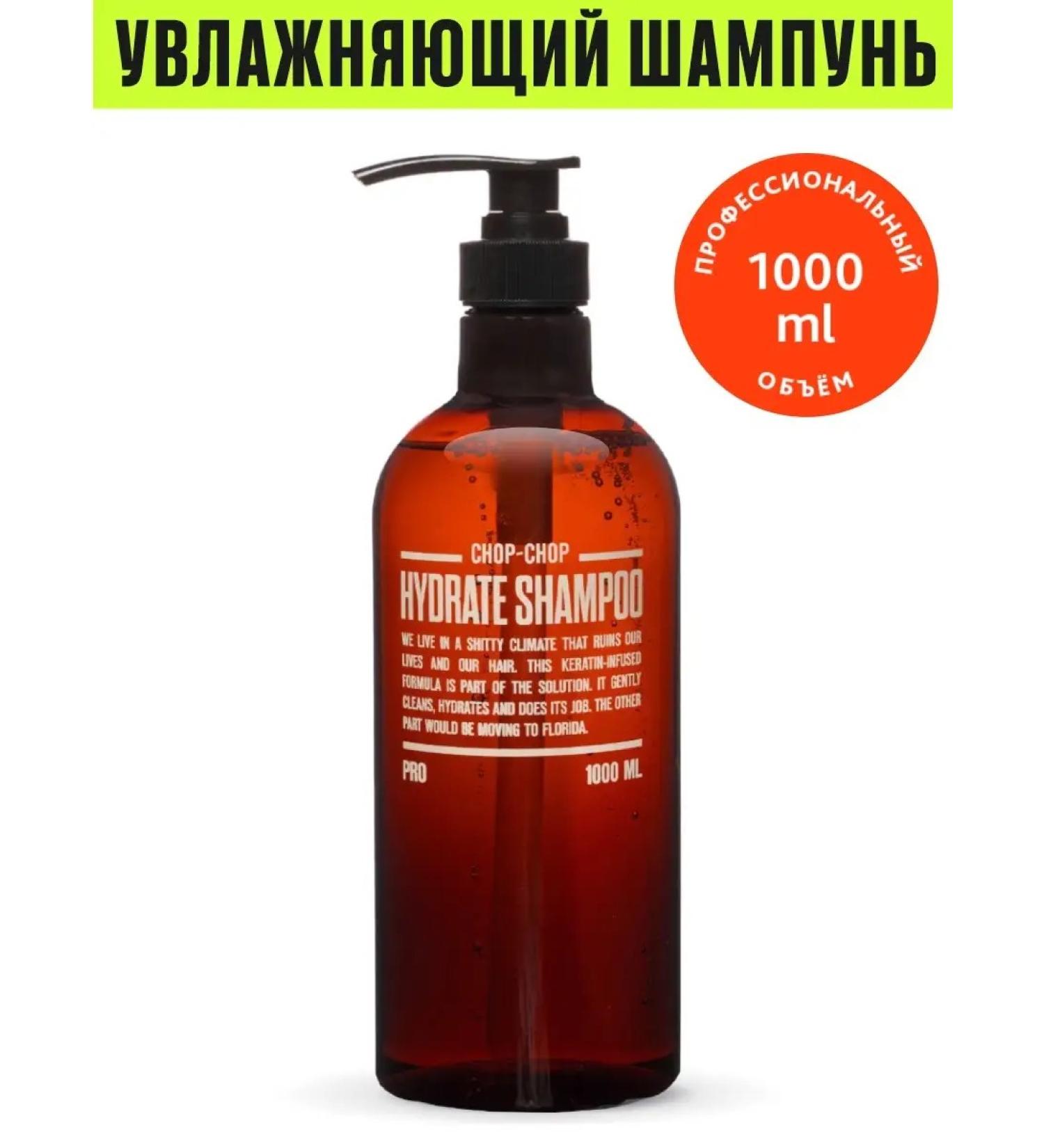 ChopChop Professional moisturizing shampoo for men and women large volume 1000 ml - Buy Online on GoSupps.com