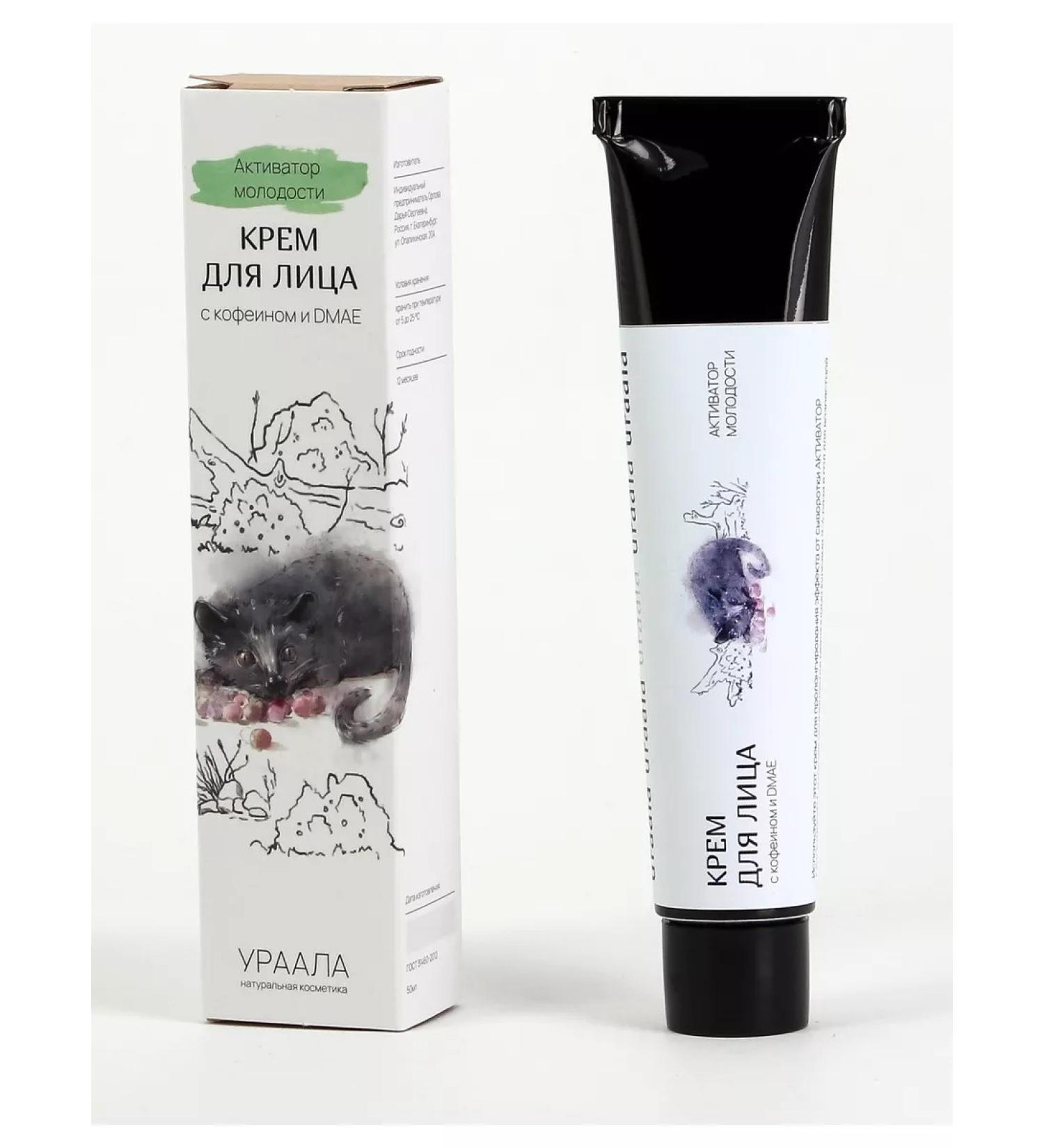 URAALA Cream "Activator of Youth" - Buy Online on GoSupps.com