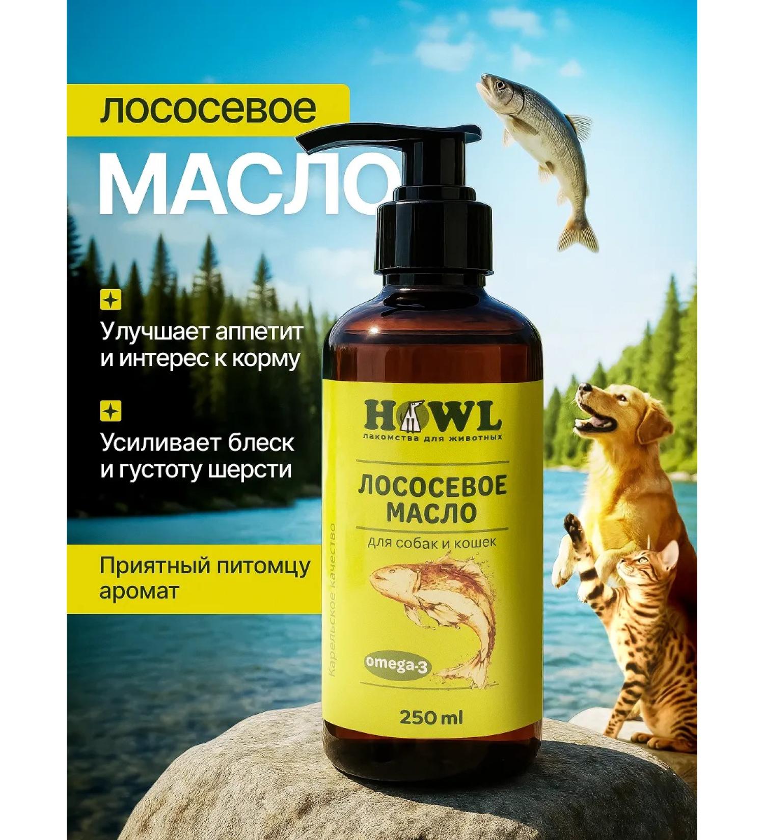 HOWL Salmon oil for cats and dogs fish oil 250ml - Buy Online on GoSupps.com