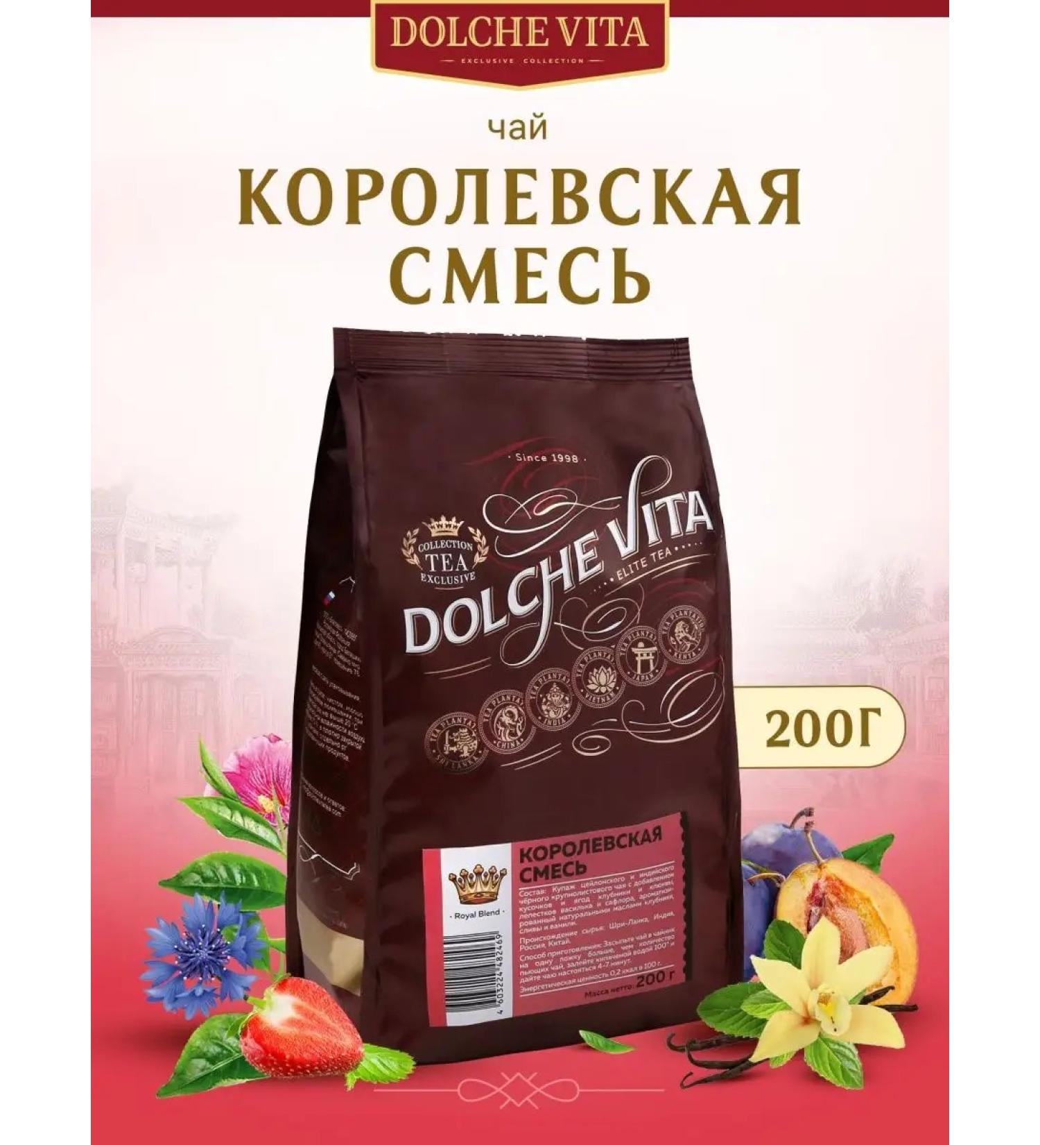 Tea Dolce Vita Royal mixture 200g - Buy Online on GoSupps.com