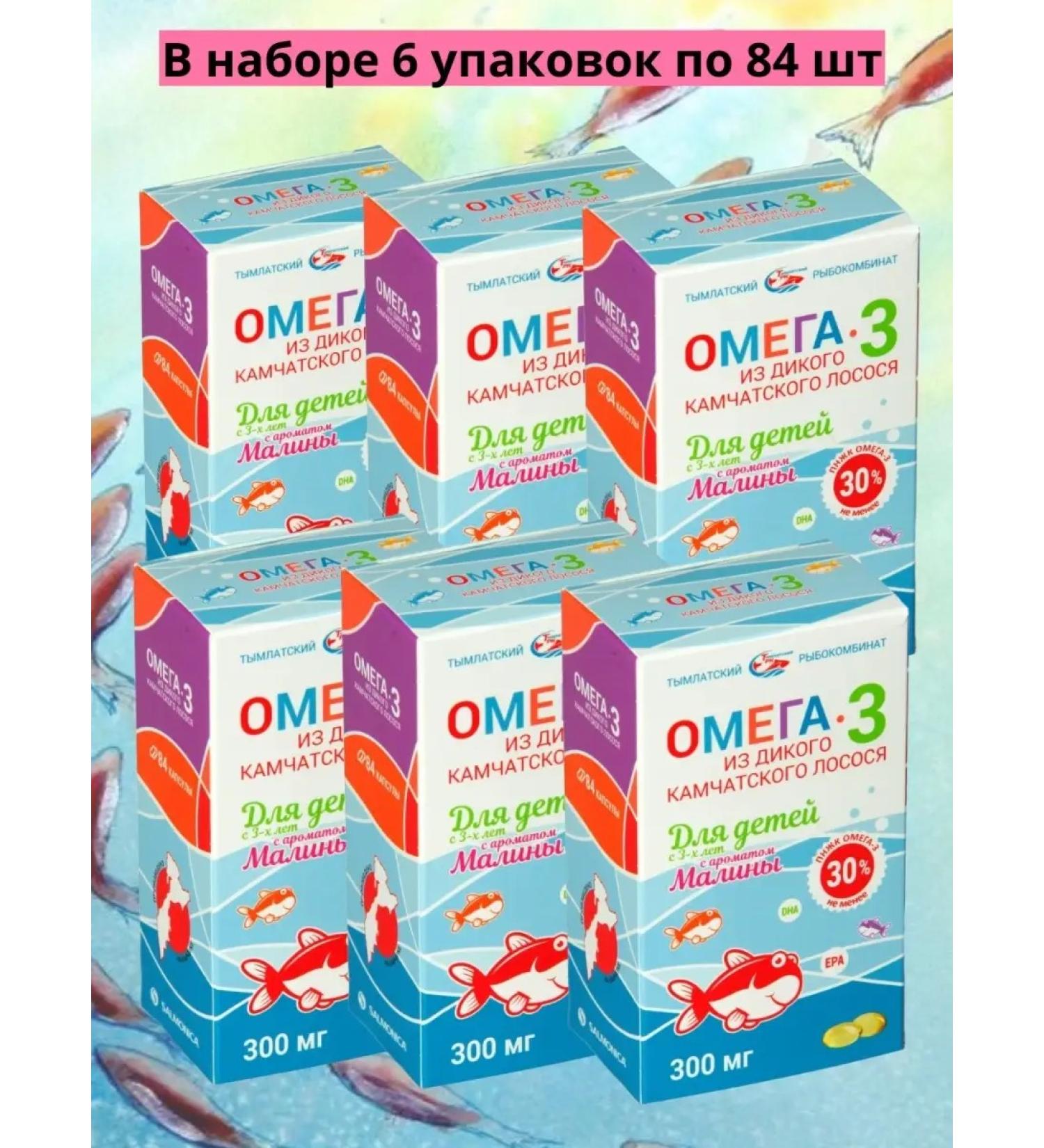 Salmonica Omega-3 for children from 3 years old 300 mg