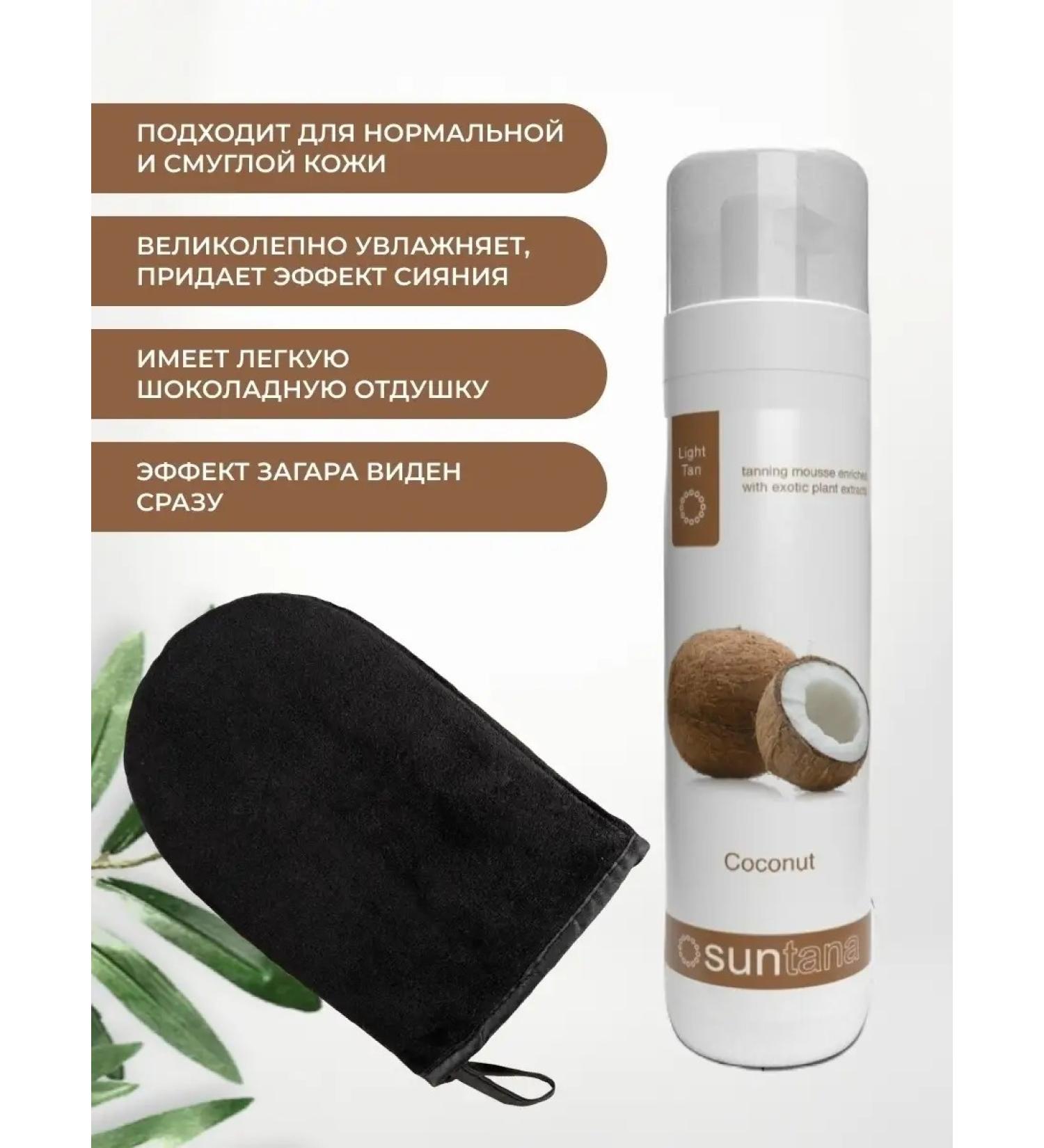 Suntana Mussa-Auto-Zakos 8% DHA 200 ml set and mittens - Buy Online on GoSupps.com