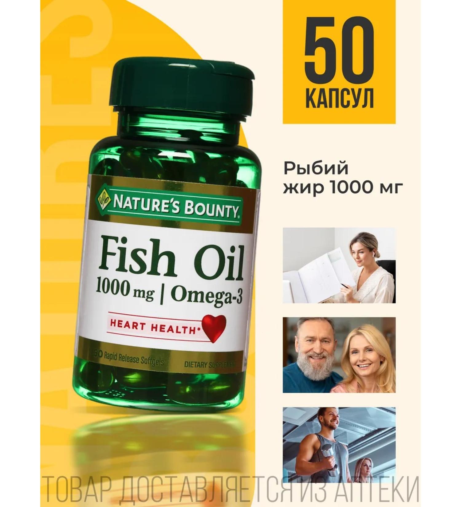 Nature's Bounty Niceche Bounty Fisheries Omega 3 1000 mg fish oil in capsules - Buy Online on GoSupps.com