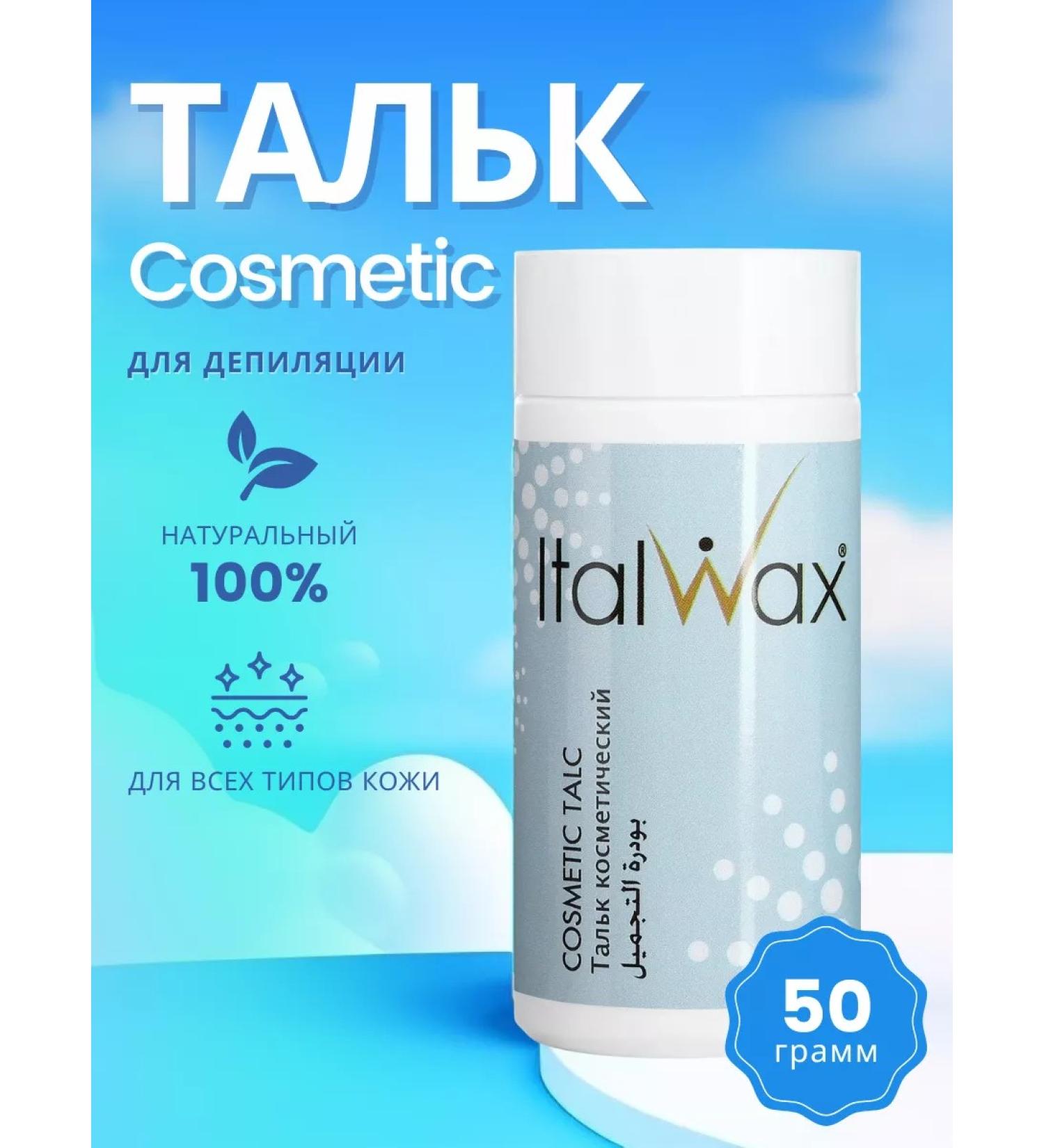ITALWAX Talc for depilation of wax body cosmetic 50 grams - Buy Online on GoSupps.com