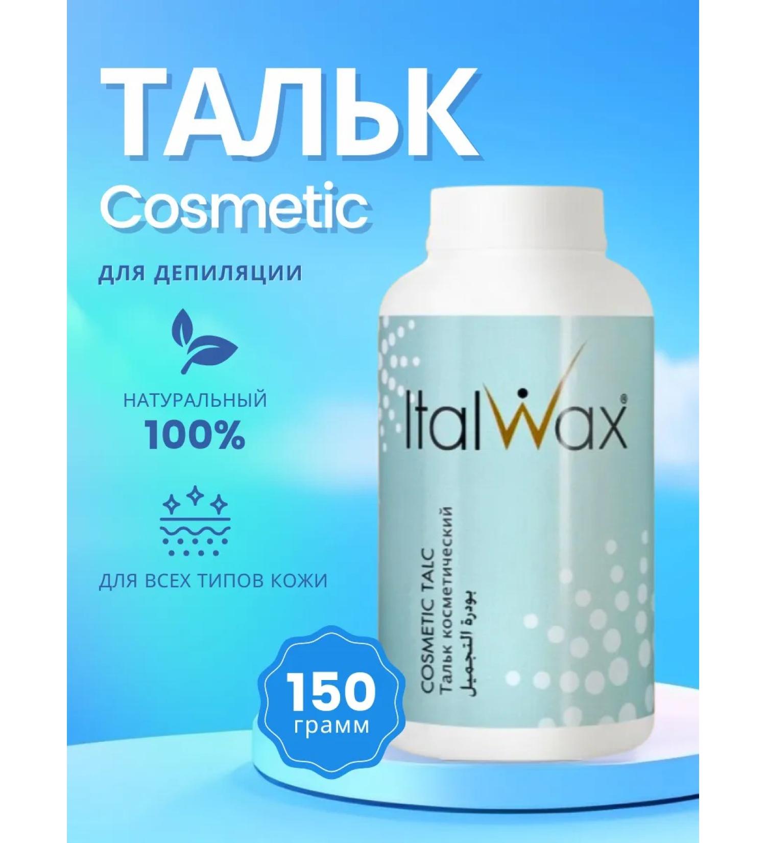 ITALWAX Talc for depilation of wax body cosmetic 150 grams - Buy Online on GoSupps.com