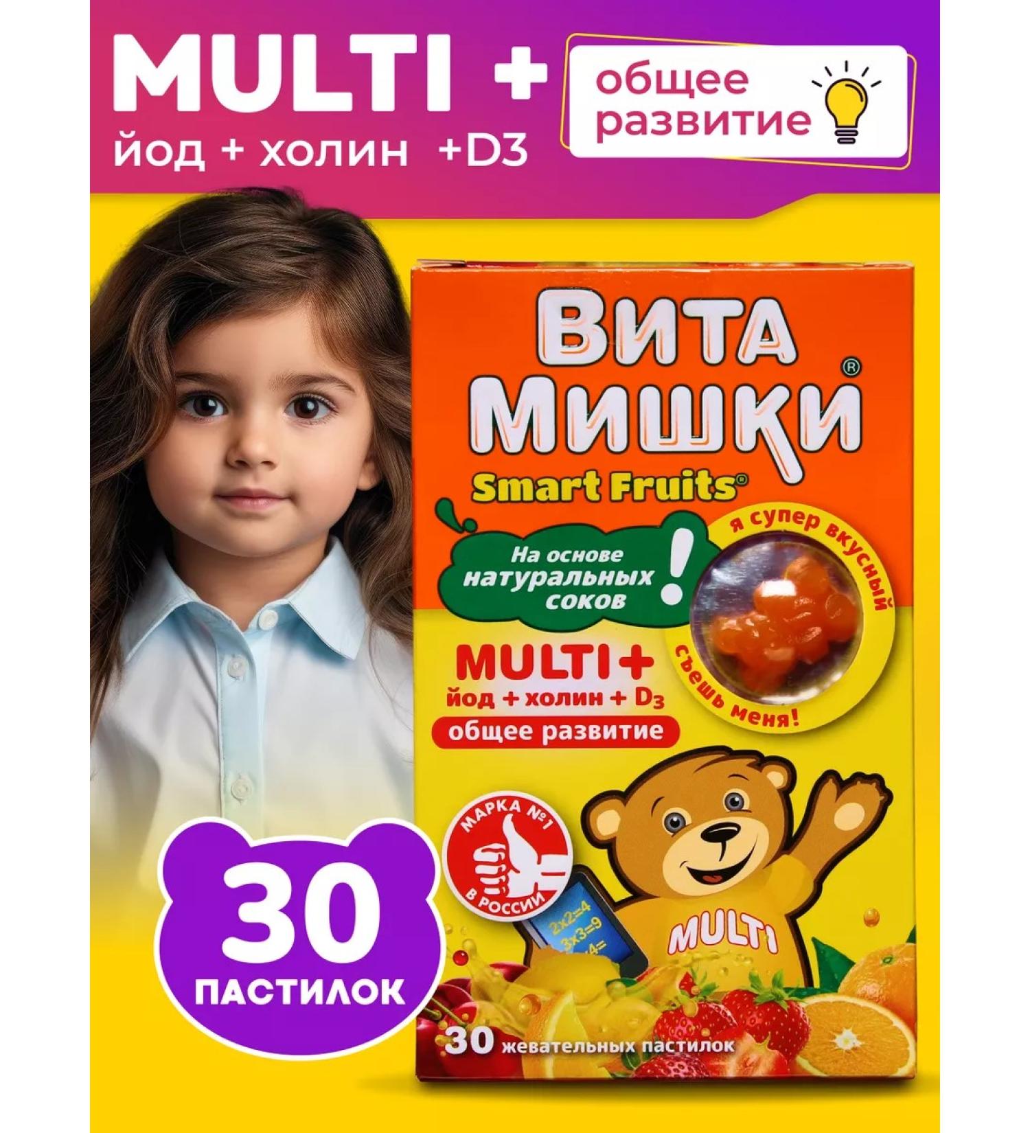 Vitamin Bears Smart Fruits Multi+No. 30 - Buy Online on GoSupps.com