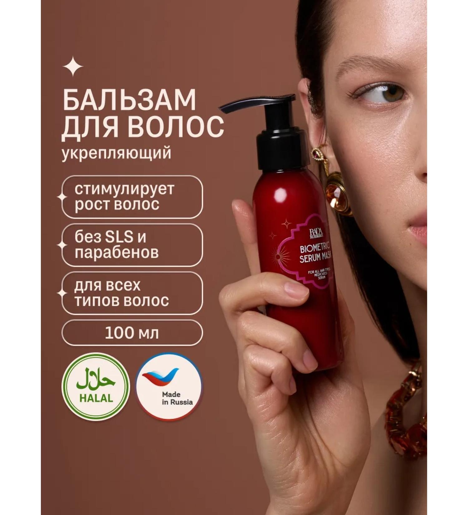 Rada Russkikh 100  - Buy Online on GoSupps.com