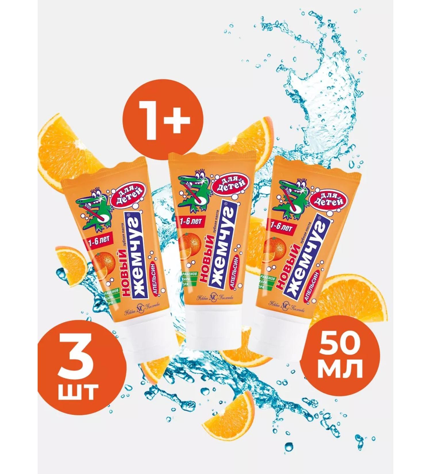 New pearl Toothpaste Orange 50ml 3pcs - Buy Online on GoSupps.com