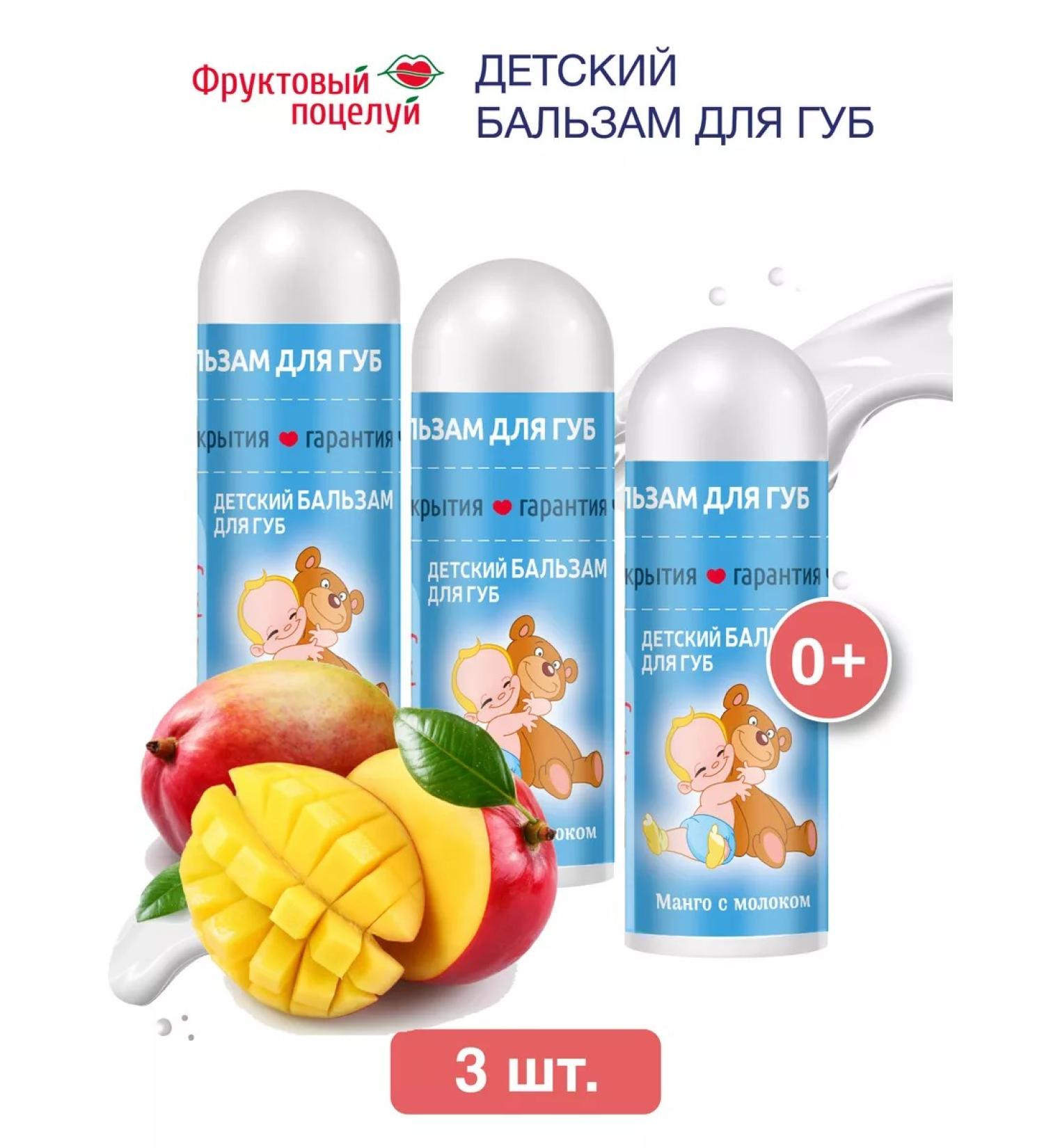 NICOLE LABORATORY Hygienic lipstick for lips Children's fruit kiss 3 pcs - Buy Online on GoSupps.com