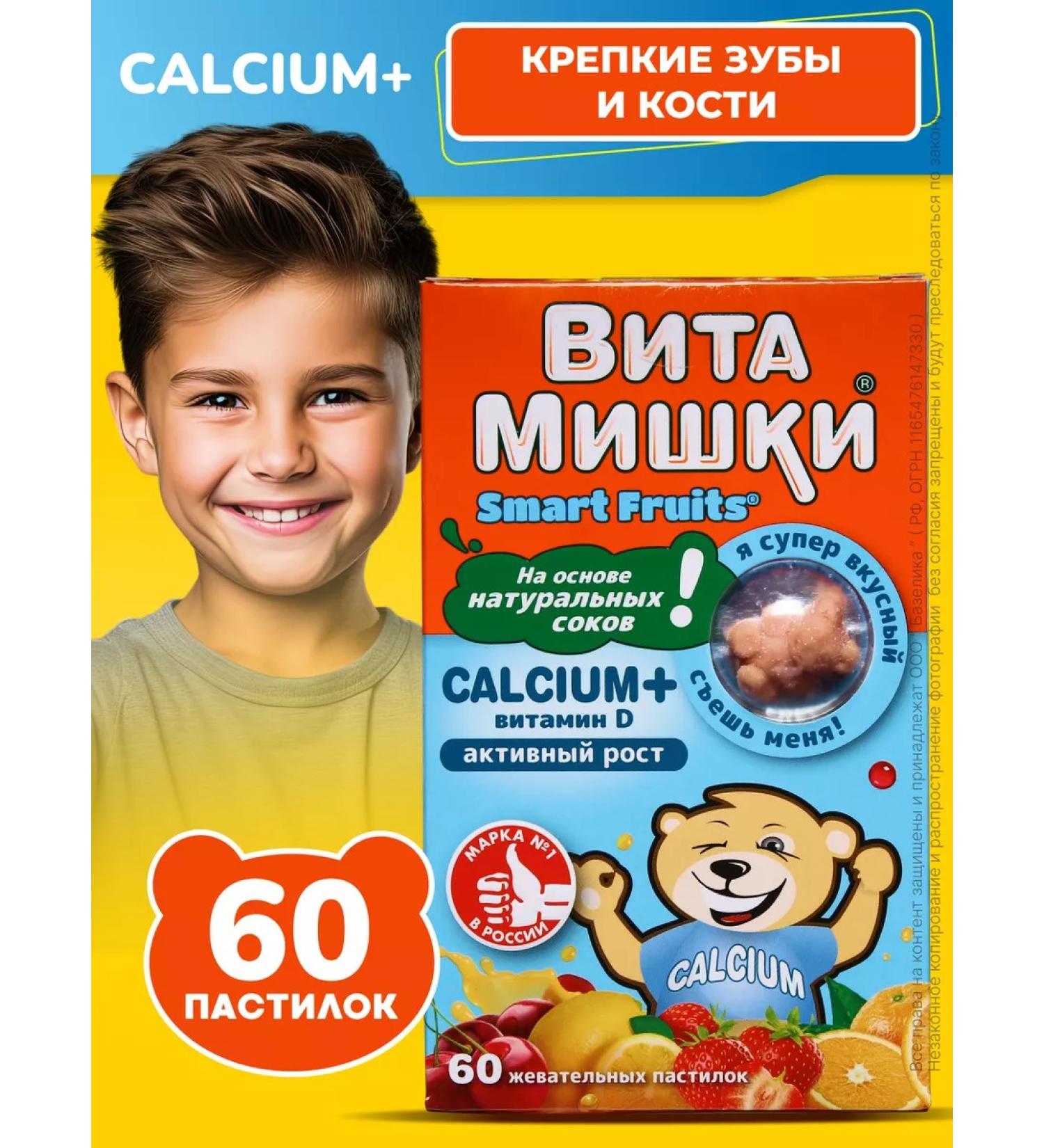 Vitamin Bears with calcium and vit.d3.60pcs - Buy Online on GoSupps.com