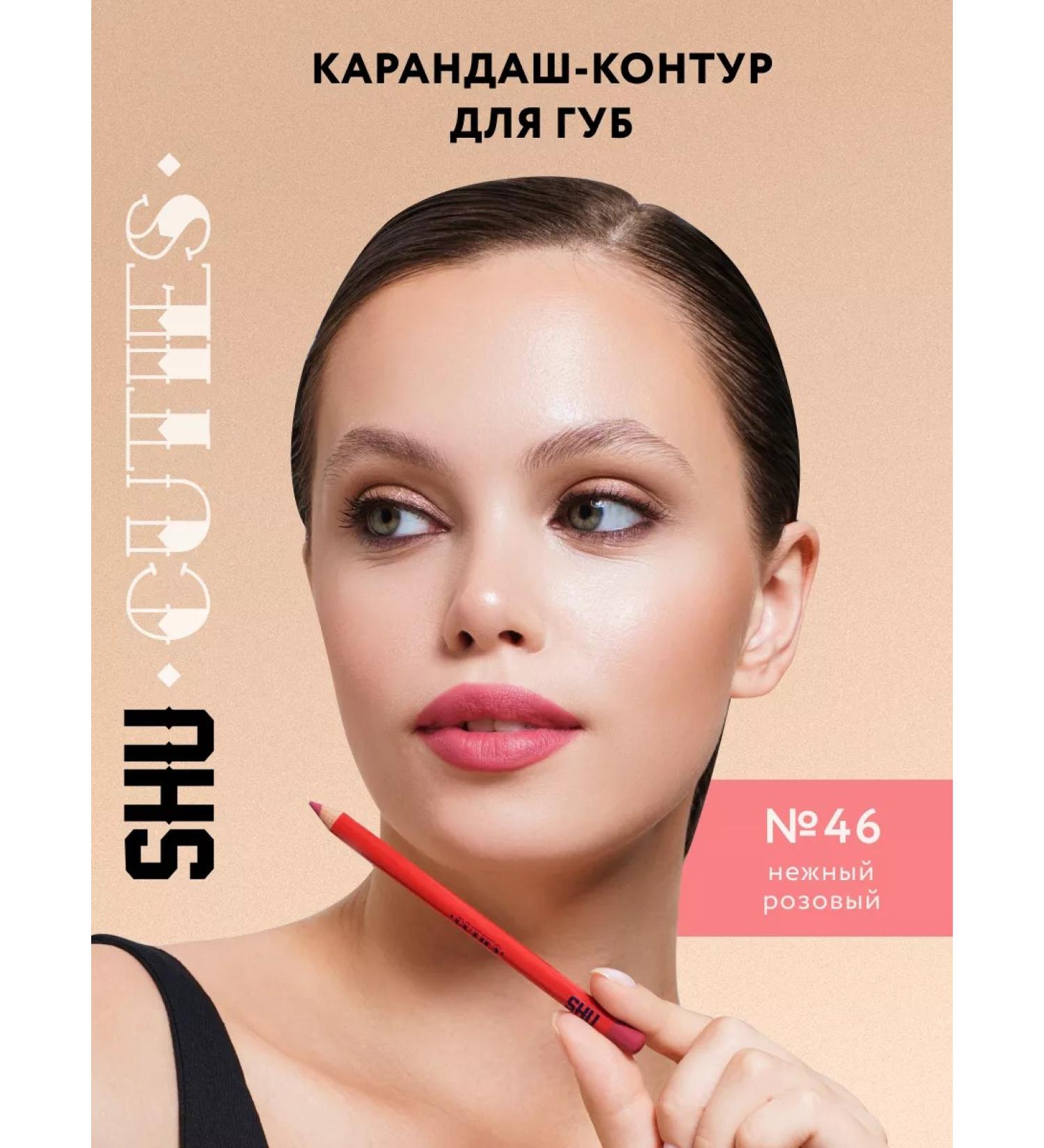 SHU Lip pencil Persistent matte Cuties tone 46 - Buy Online on GoSupps.com