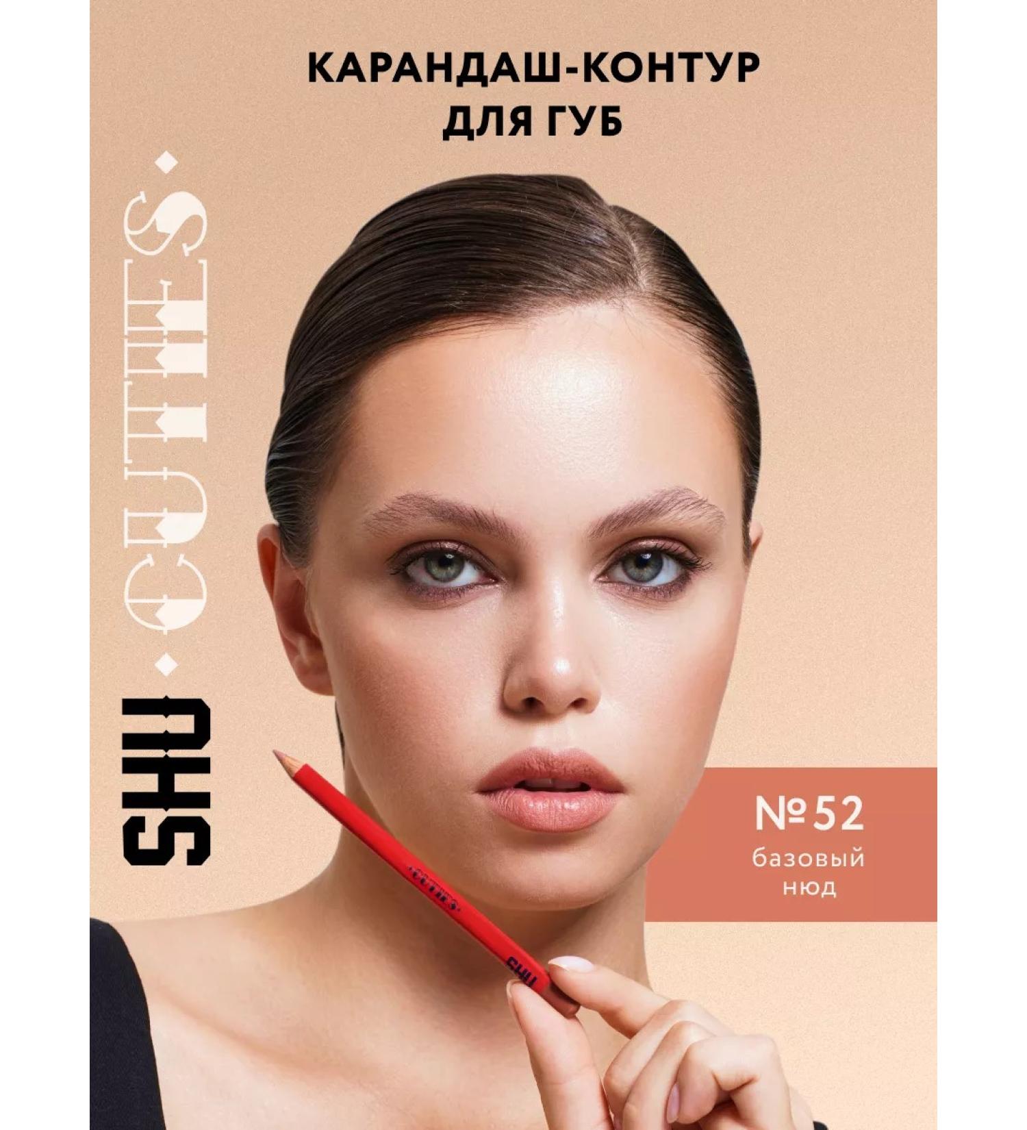 SHU Lip pencil Persistent matte Cuties tone 52 - Buy Online on GoSupps.com