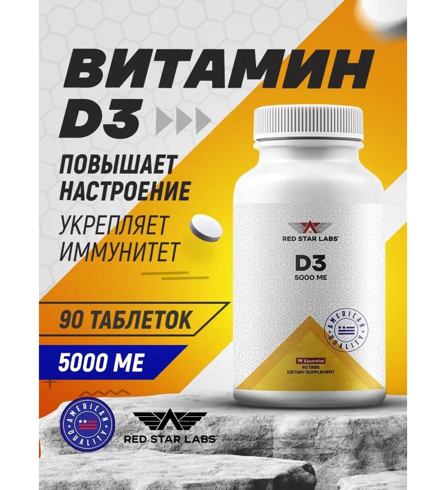 Red Star Labs Vitamins D3 5000 ME 90 tablets - Buy Online on GoSupps.com