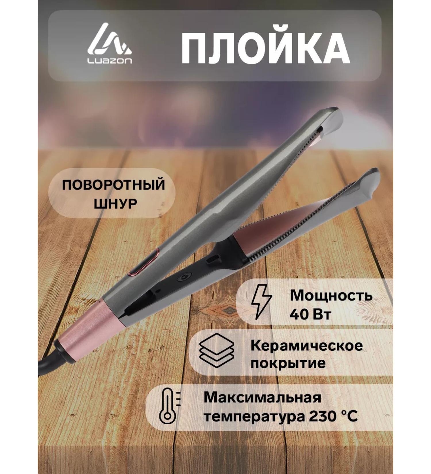 Luazon Home Digger 40 W ceramic coating D-35mm up to 230 C - Buy Online on GoSupps.com