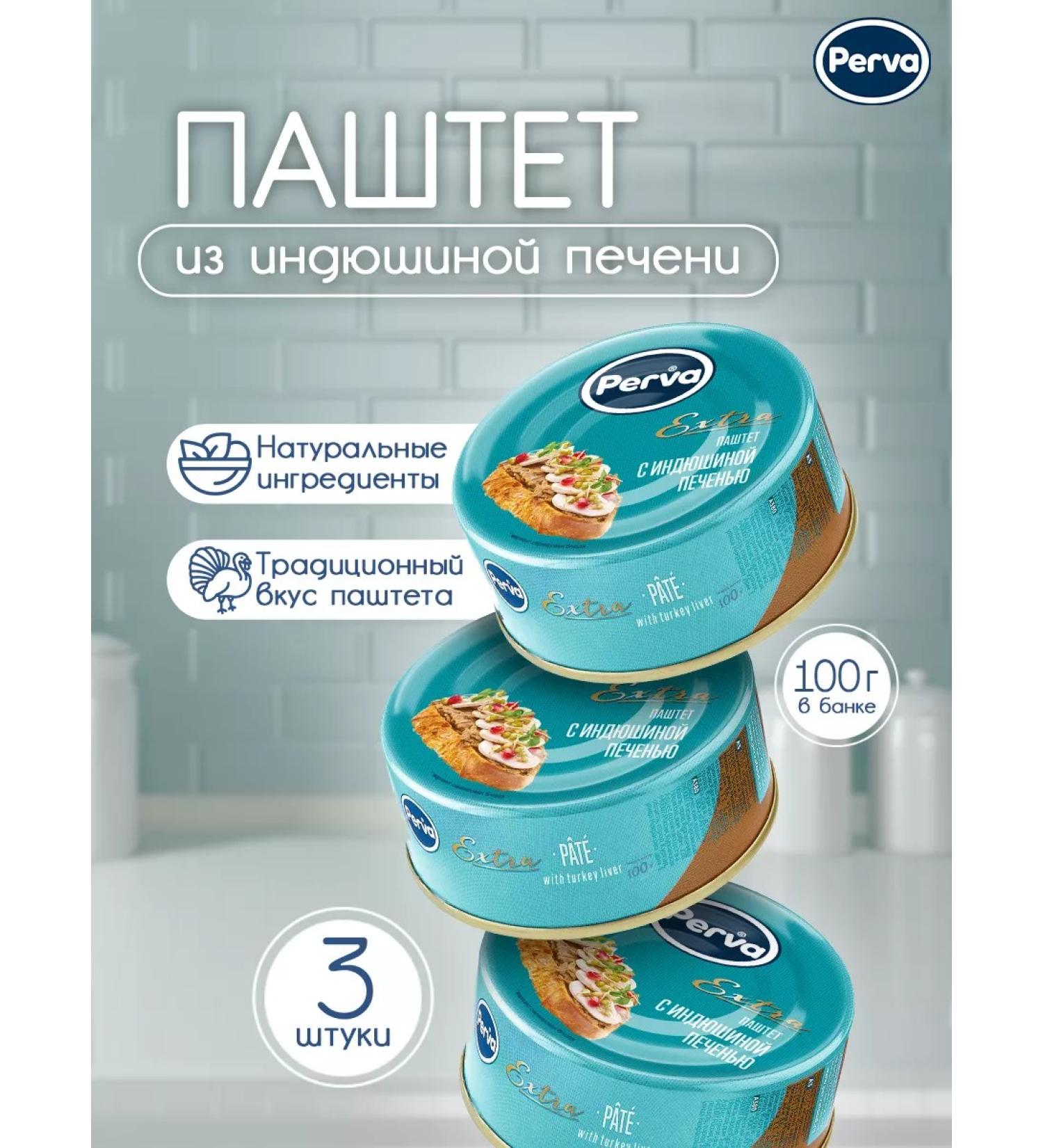 First Pestum liver with turkey pier. - 3 pcs - Buy Online on GoSupps.com