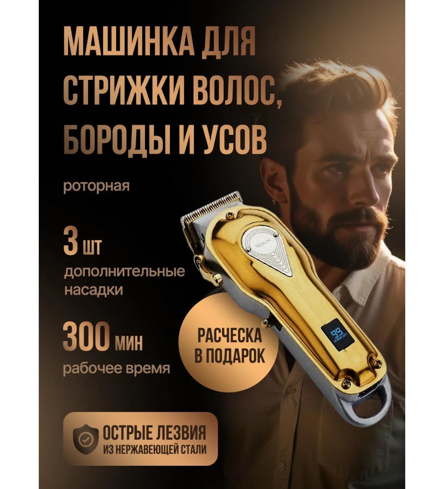 ZDK Gold hair cutting machine - Buy Online on GoSupps.com