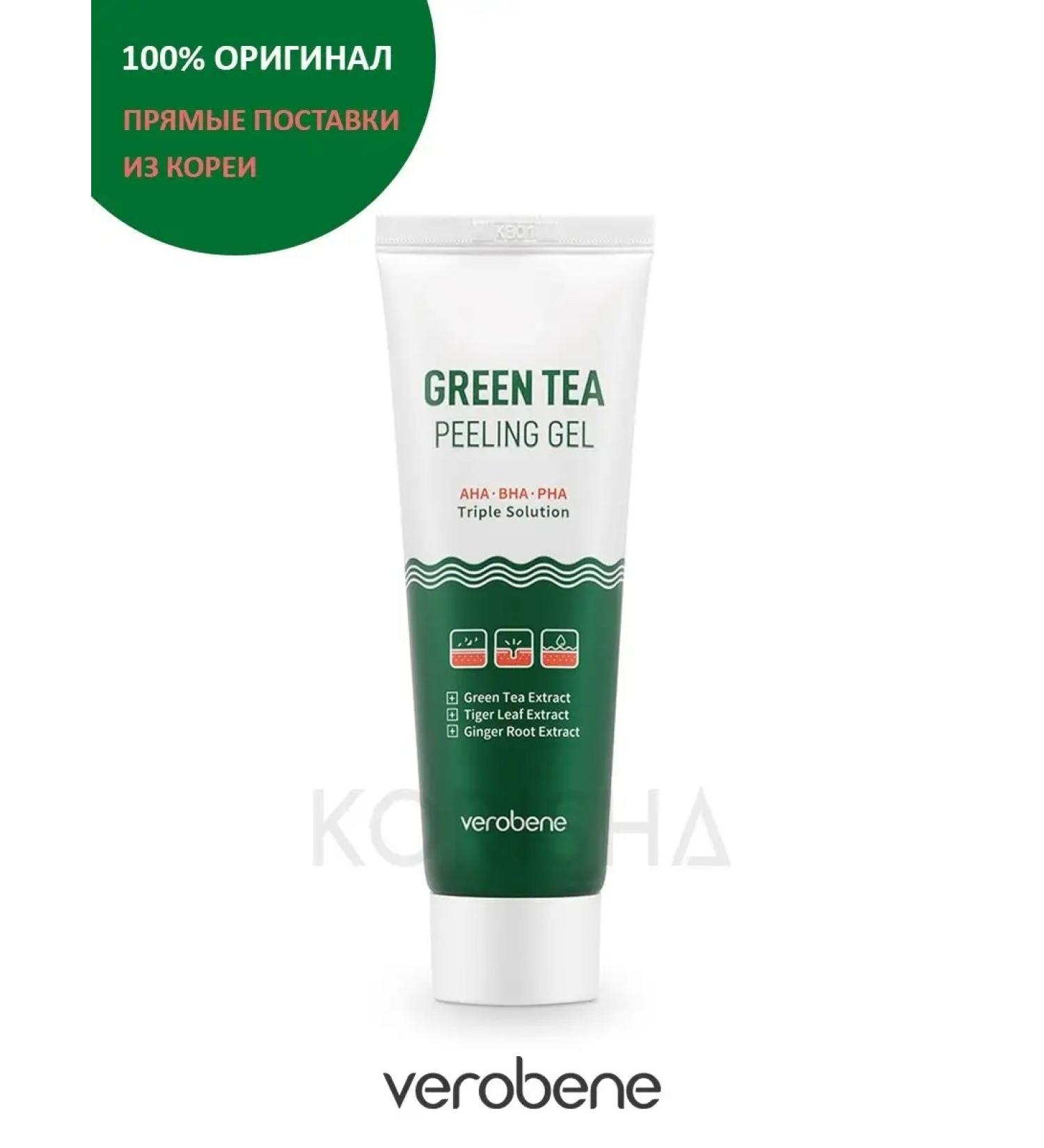 Verobene Green Tea Peeling Pilling Skatka - Buy Online on GoSupps.com